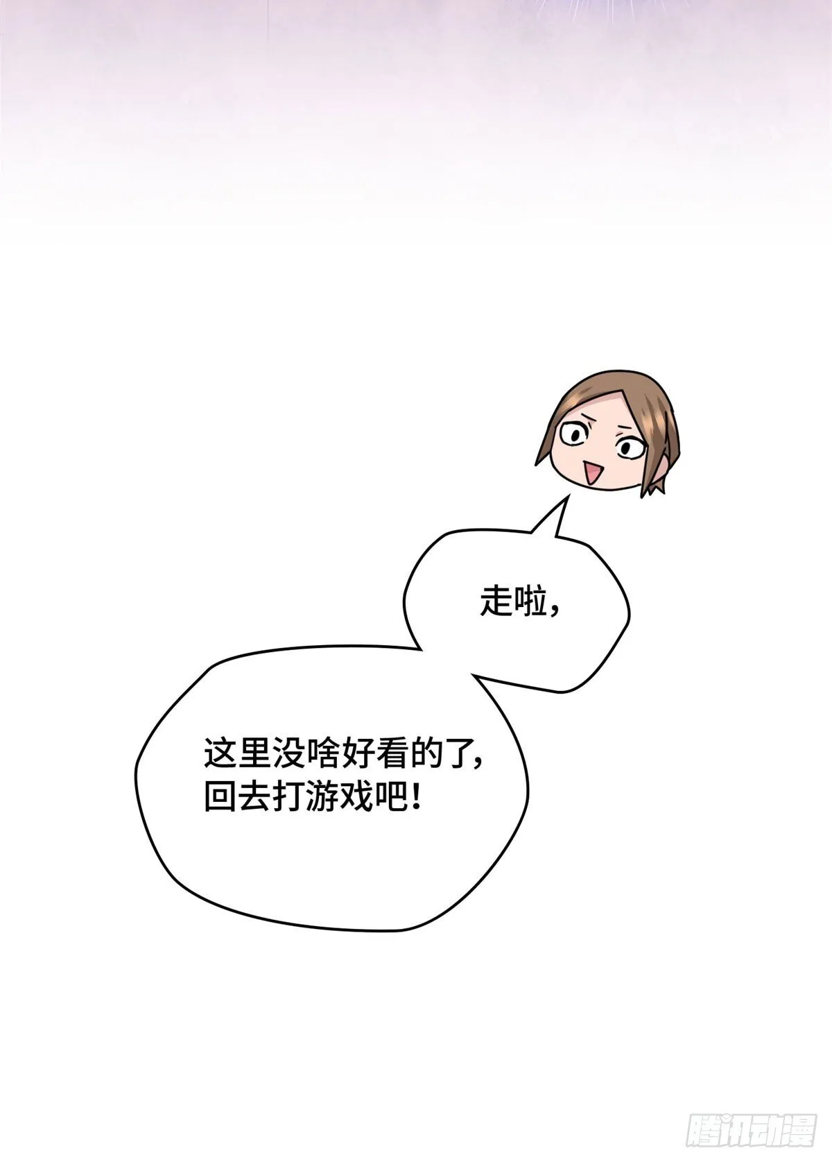 006 校草死亡事件 第26页