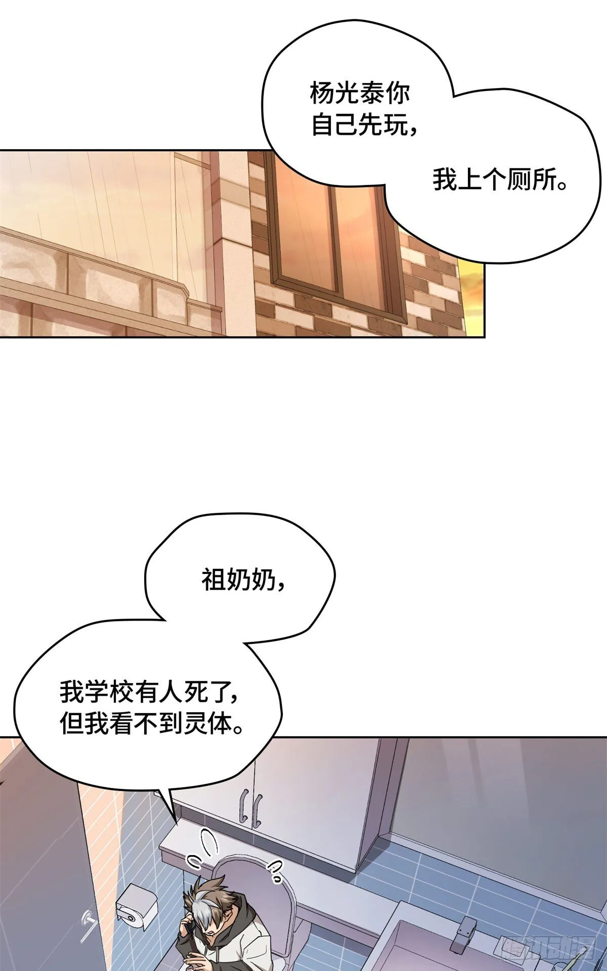 006 校草死亡事件 第27页