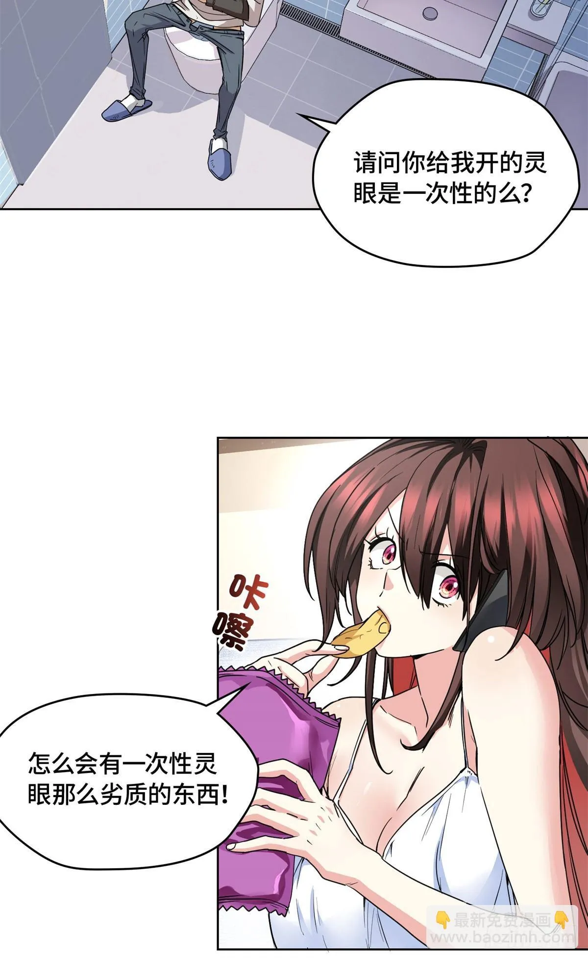 006 校草死亡事件 第28页