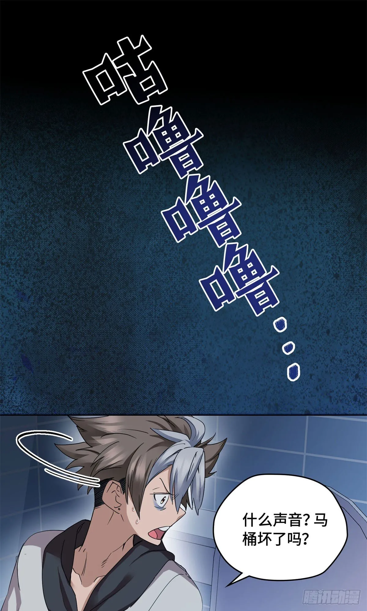 006 校草死亡事件 第35页