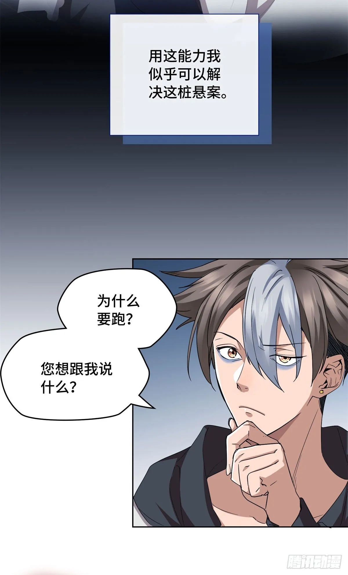007 快跑 第12页