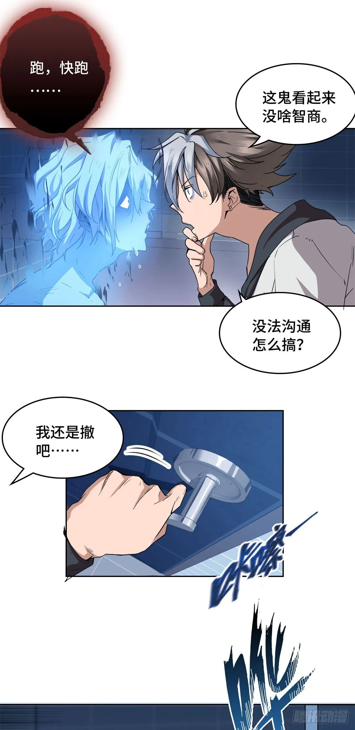 007 快跑 第13页