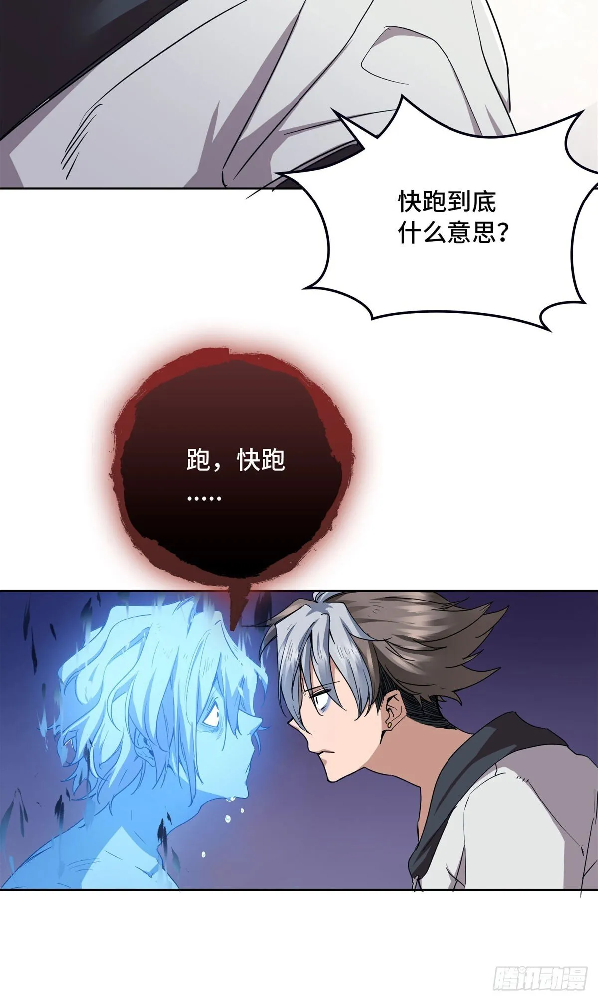 007 快跑 第16页