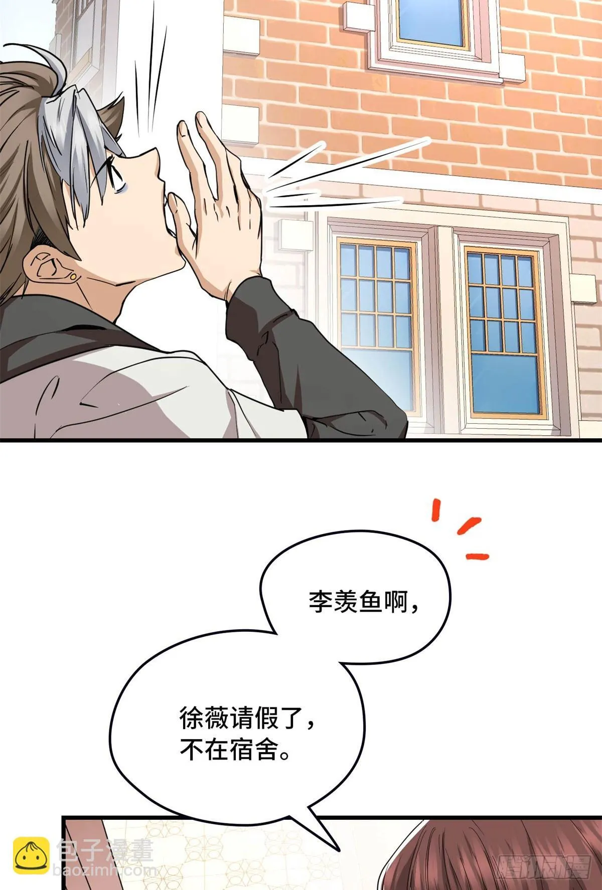 007 快跑 第18页
