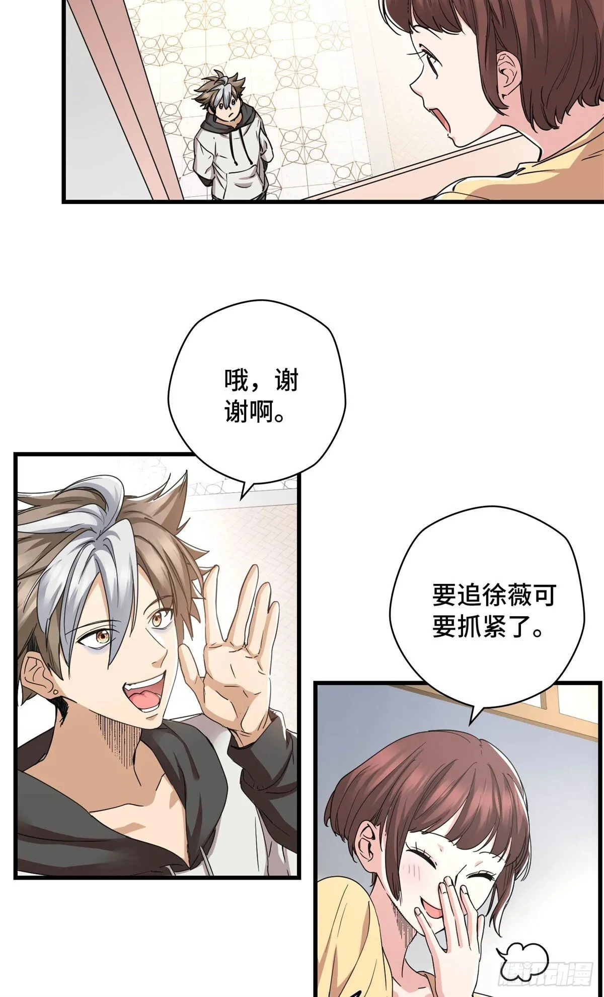 007 快跑 第19页