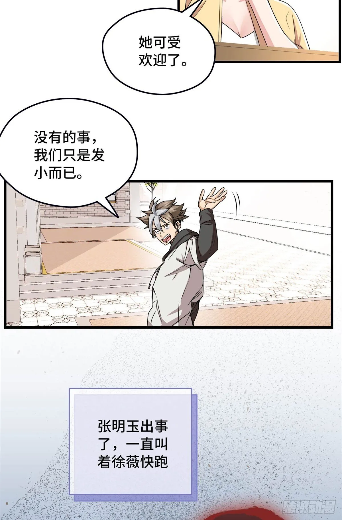 007 快跑 第20页