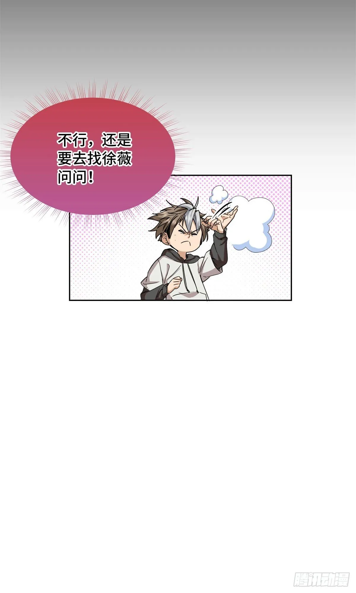 007 快跑 第24页