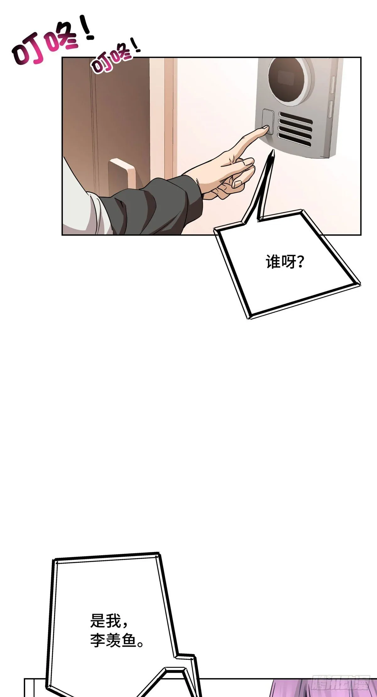 007 快跑 第26页