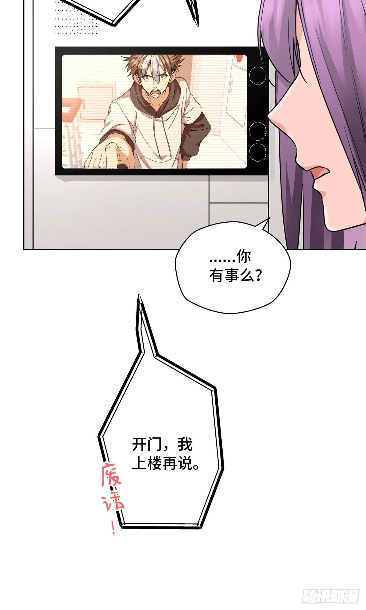 007 快跑 第27页