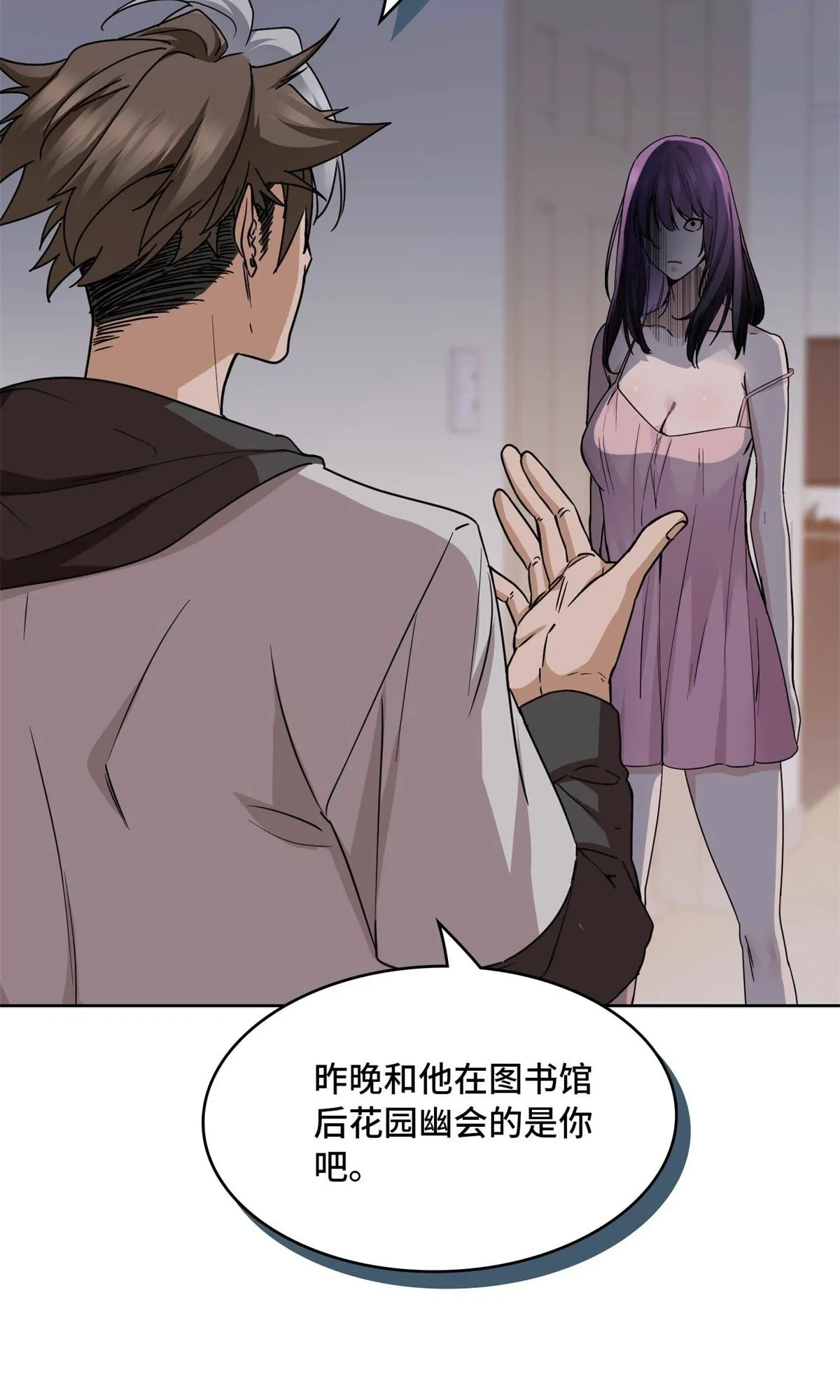 007 快跑 第33页