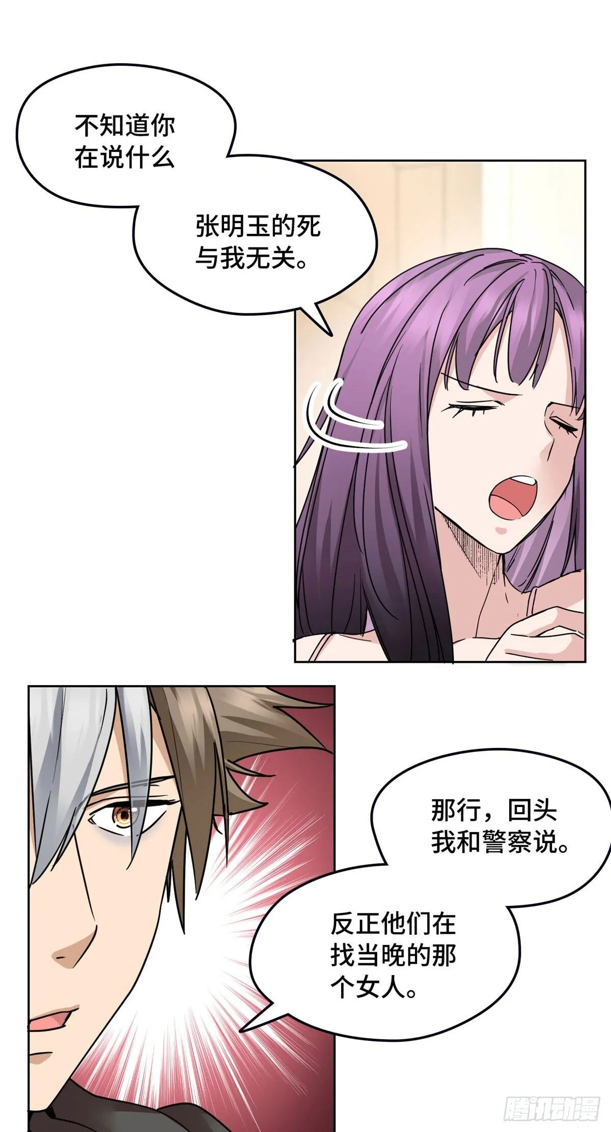 008 徐薇 第3页