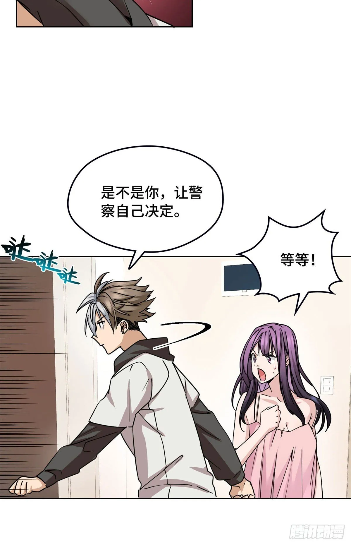 008 徐薇 第4页