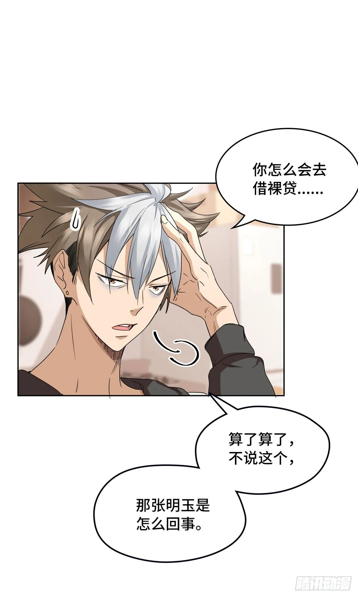 008 徐薇 第8页