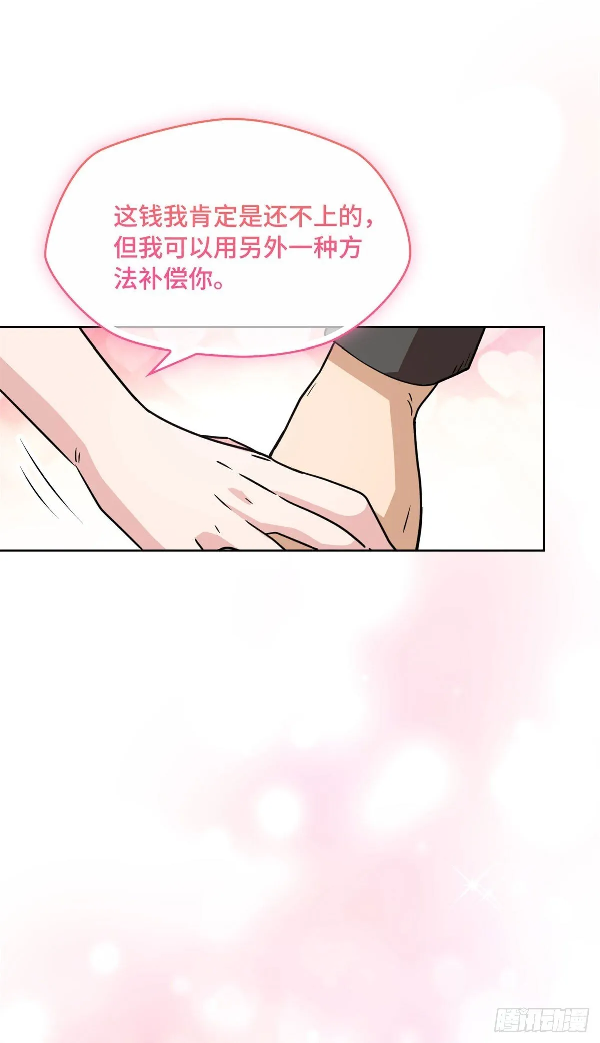 008 徐薇 第16页