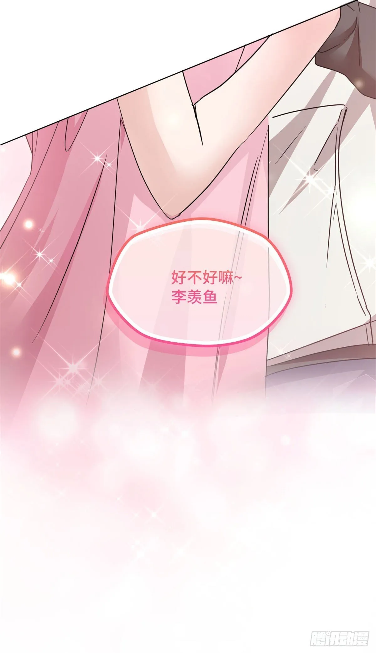 008 徐薇 第18页