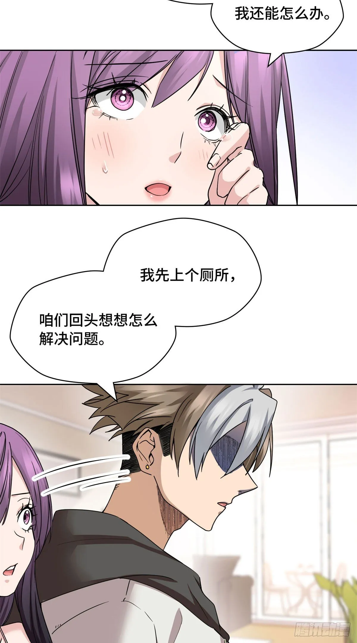 008 徐薇 第21页
