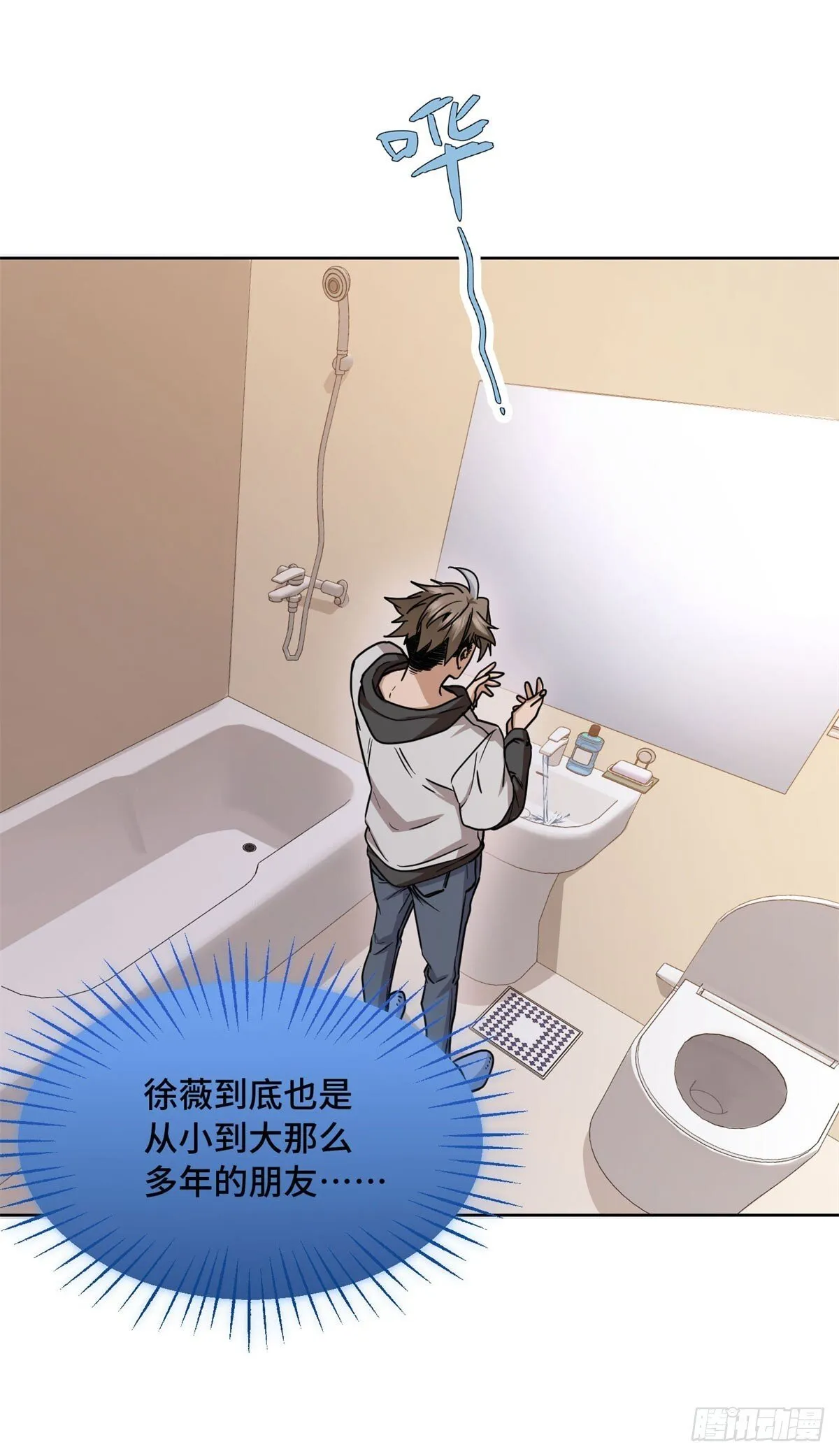 008 徐薇 第24页