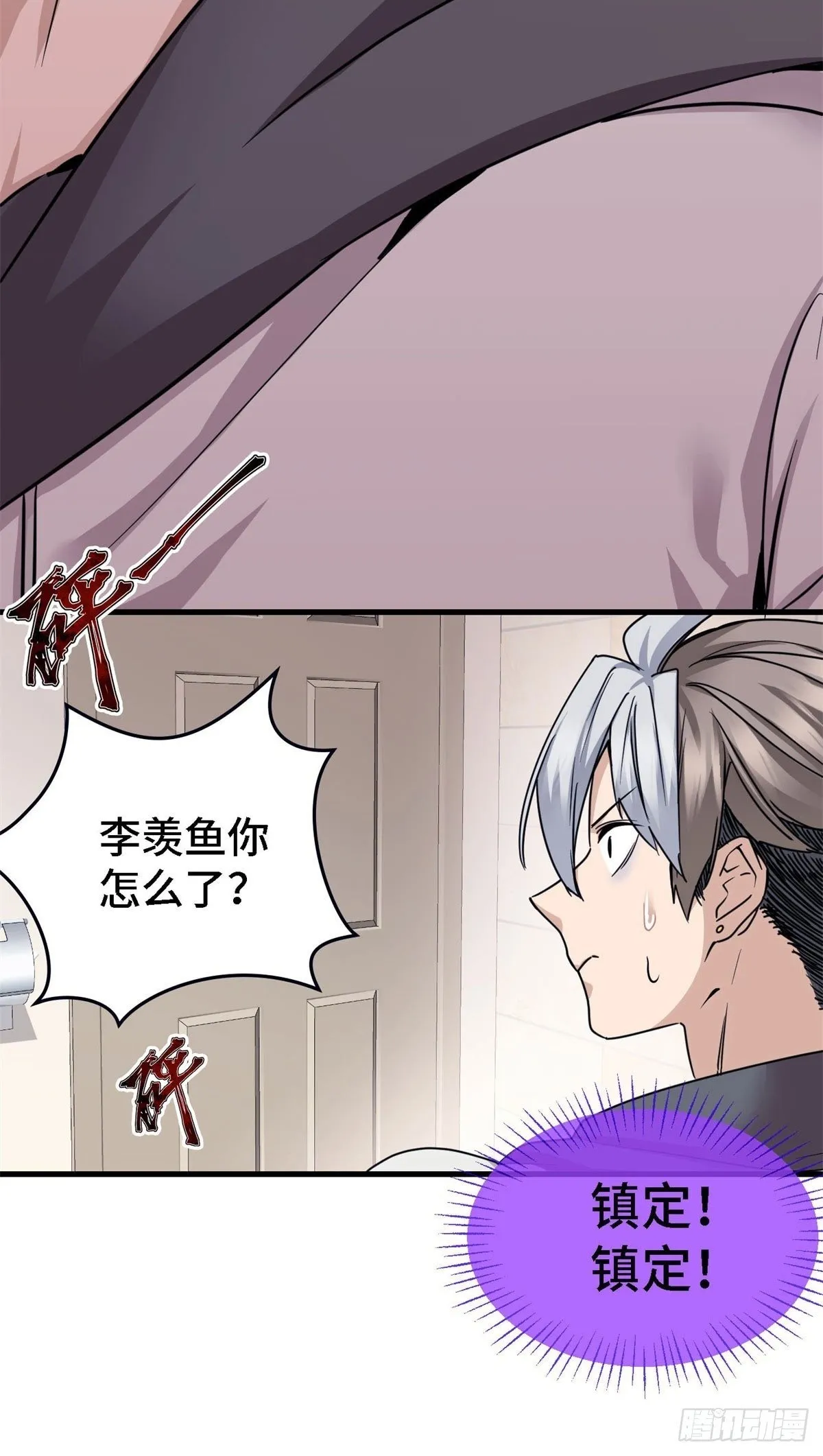 009 以身相许？ 第4页