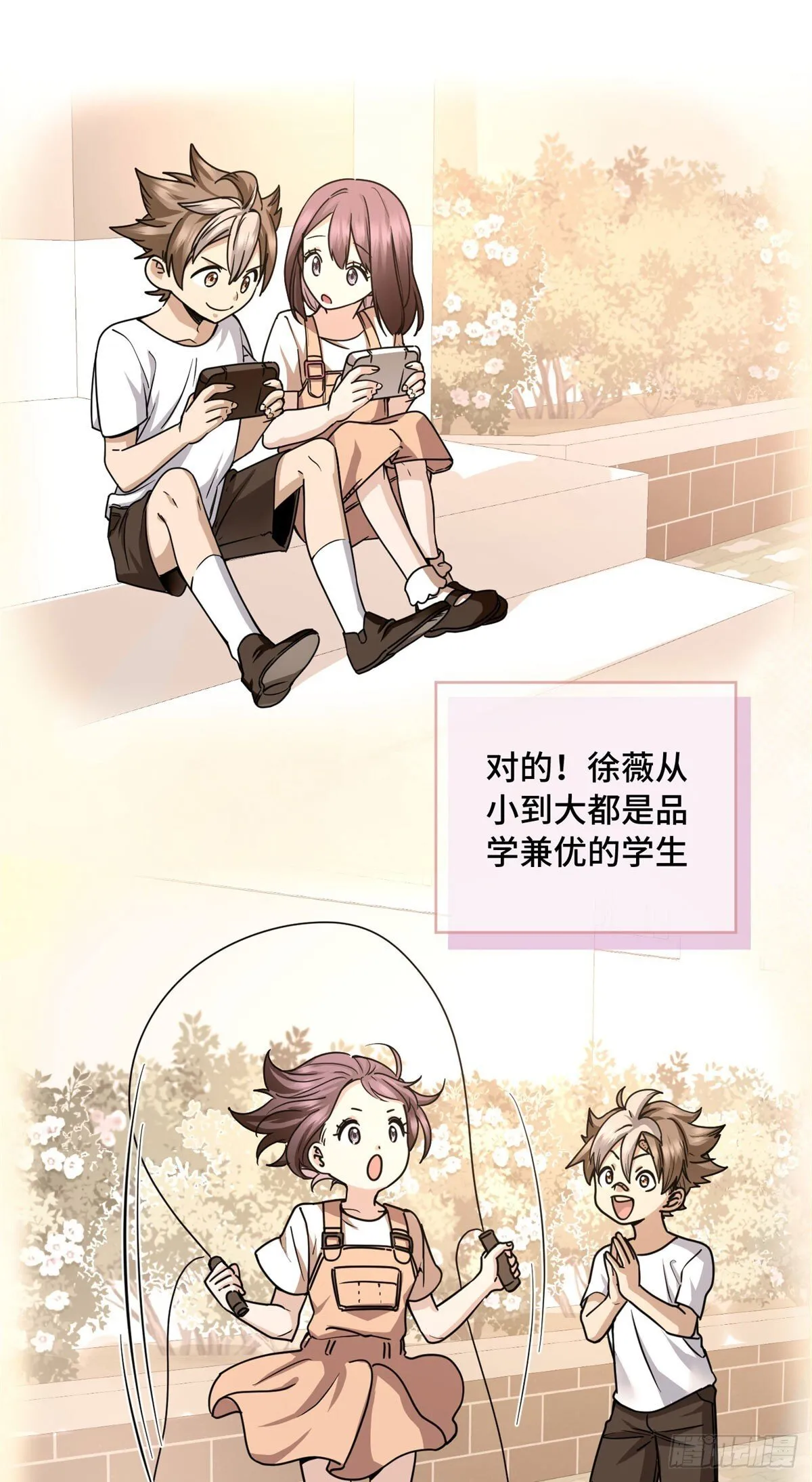 009 以身相许？ 第5页