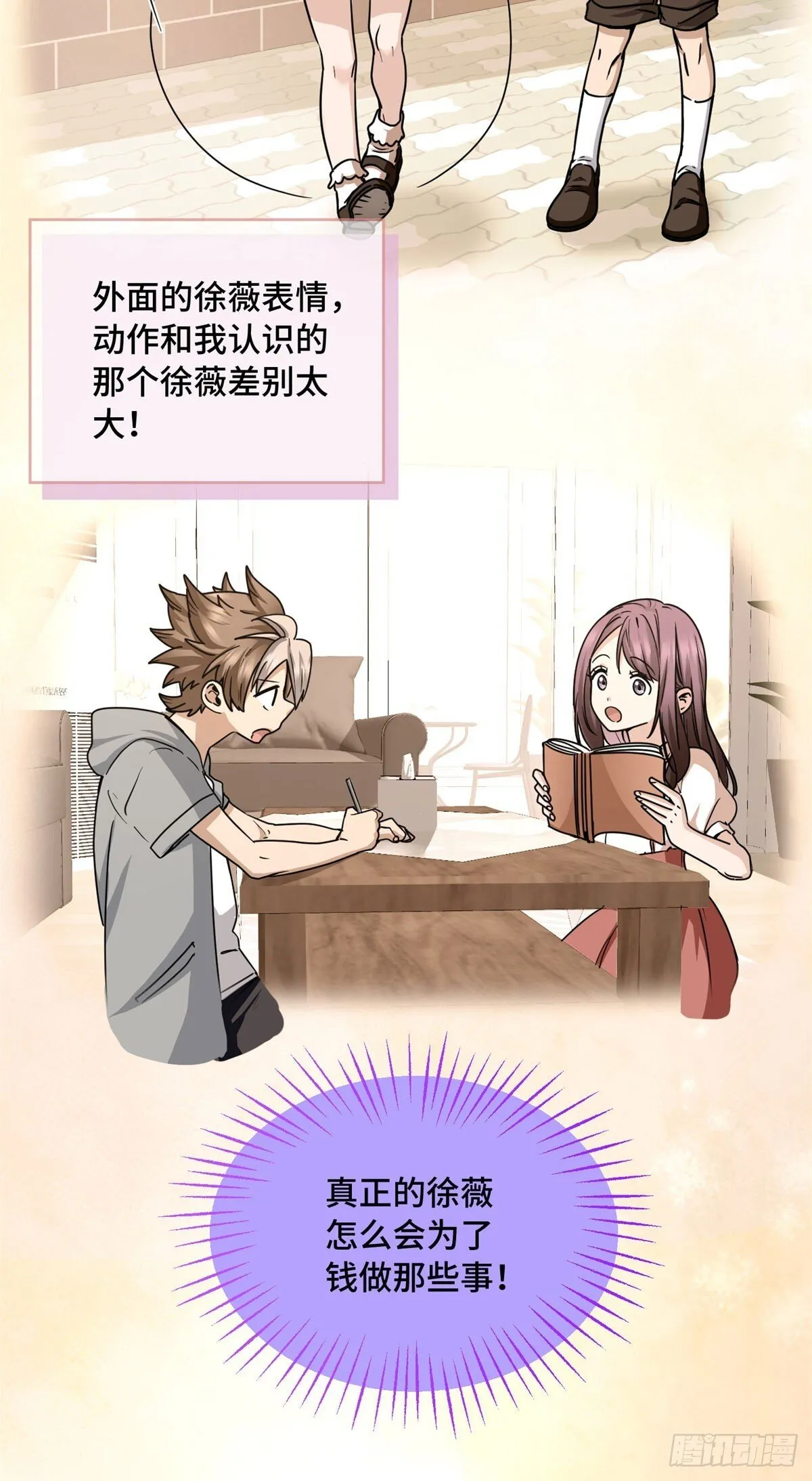 009 以身相许？ 第6页