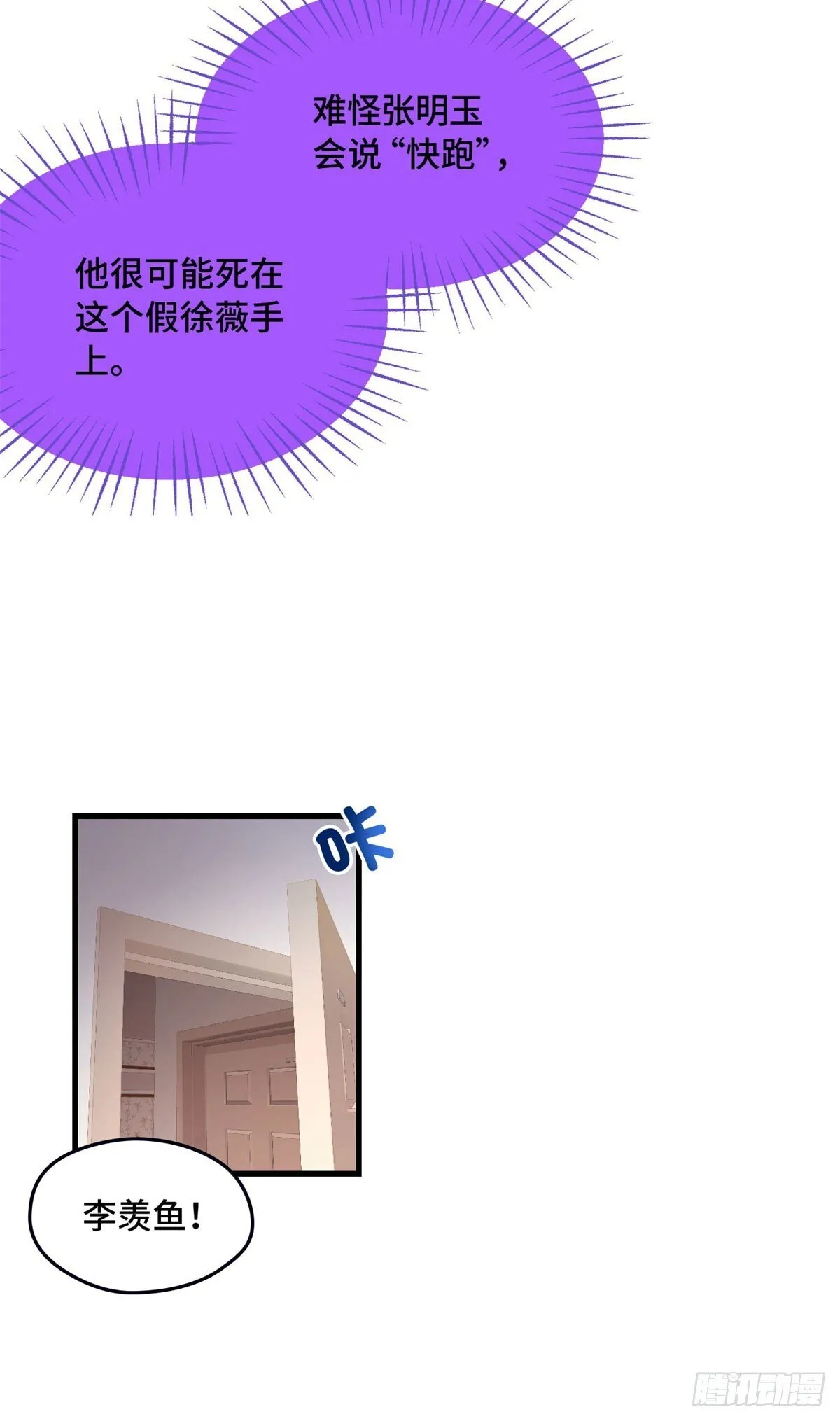 009 以身相许？ 第8页