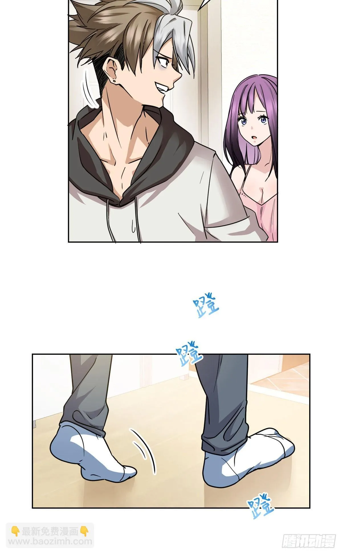 009 以身相许？ 第10页