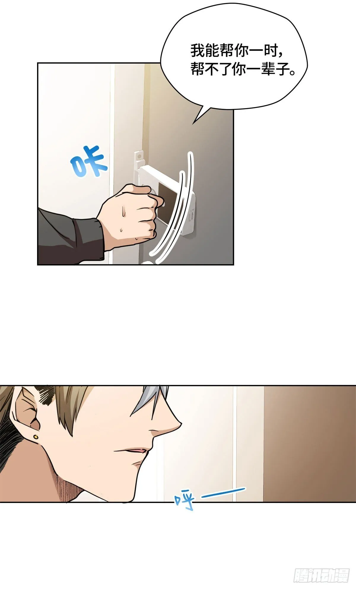 009 以身相许？ 第11页