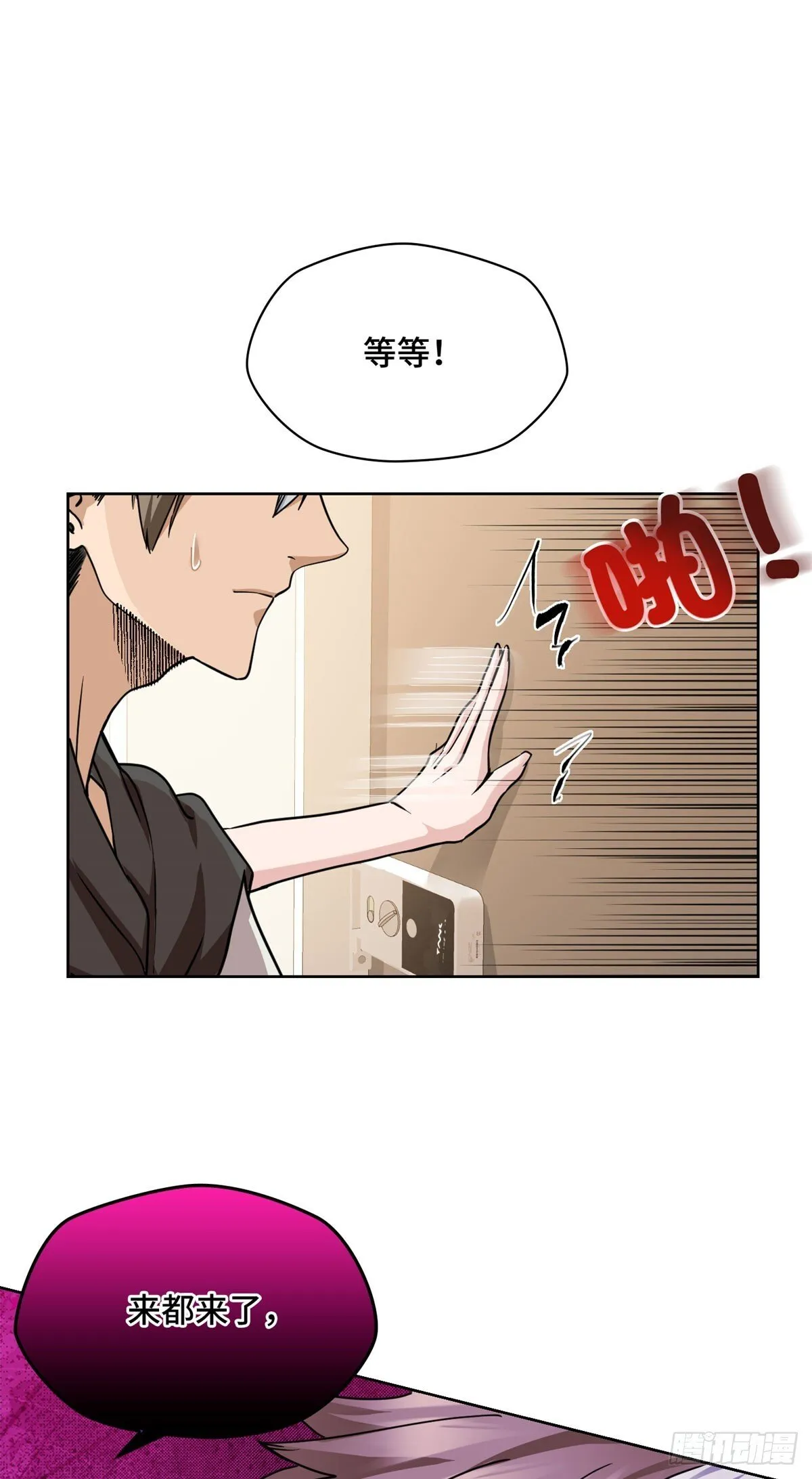 009 以身相许？ 第13页