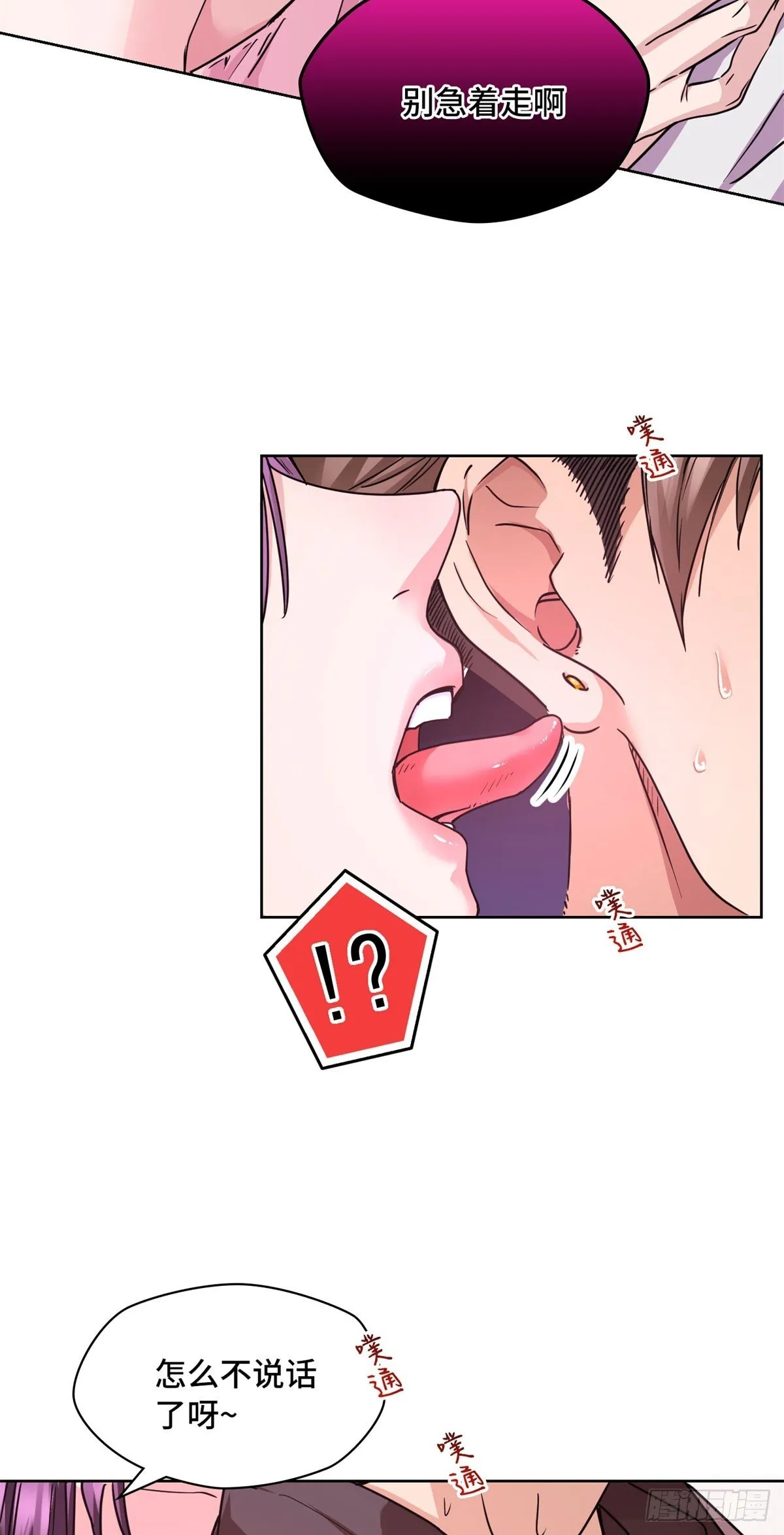 009 以身相许？ 第15页