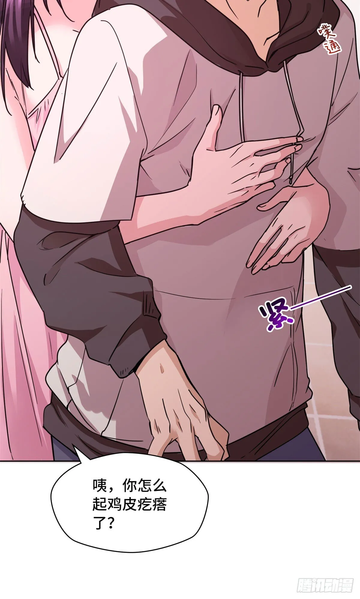 009 以身相许？ 第16页