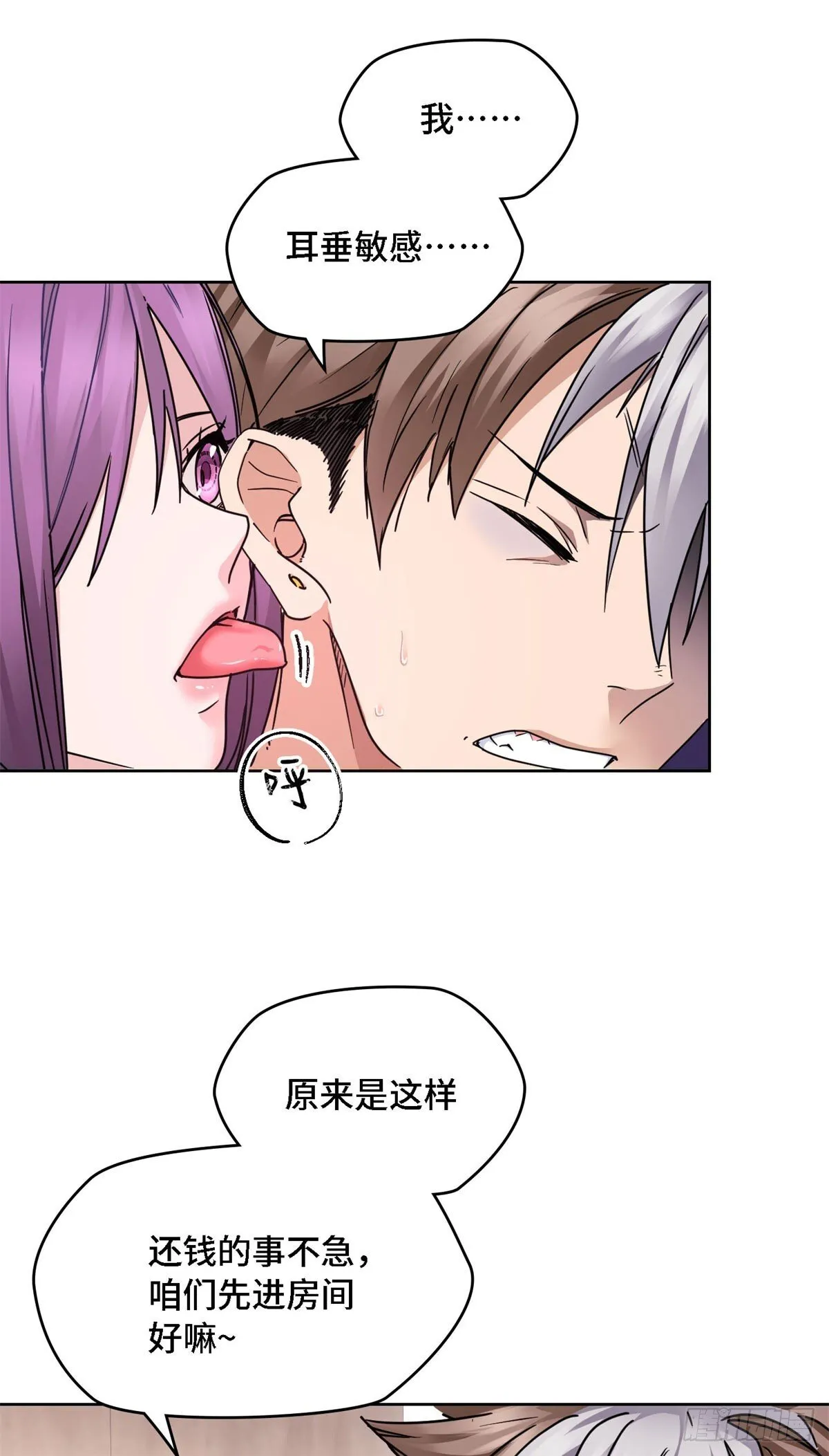 009 以身相许？ 第17页