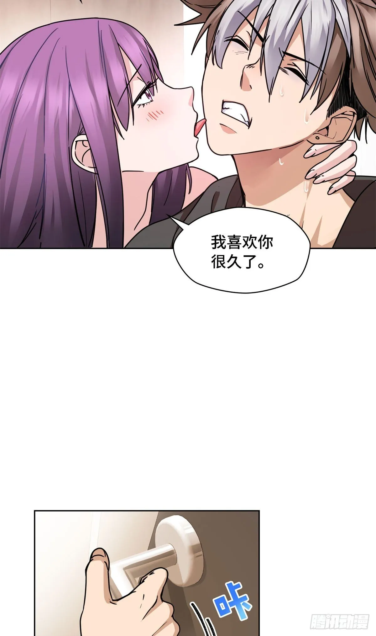 009 以身相许？ 第18页