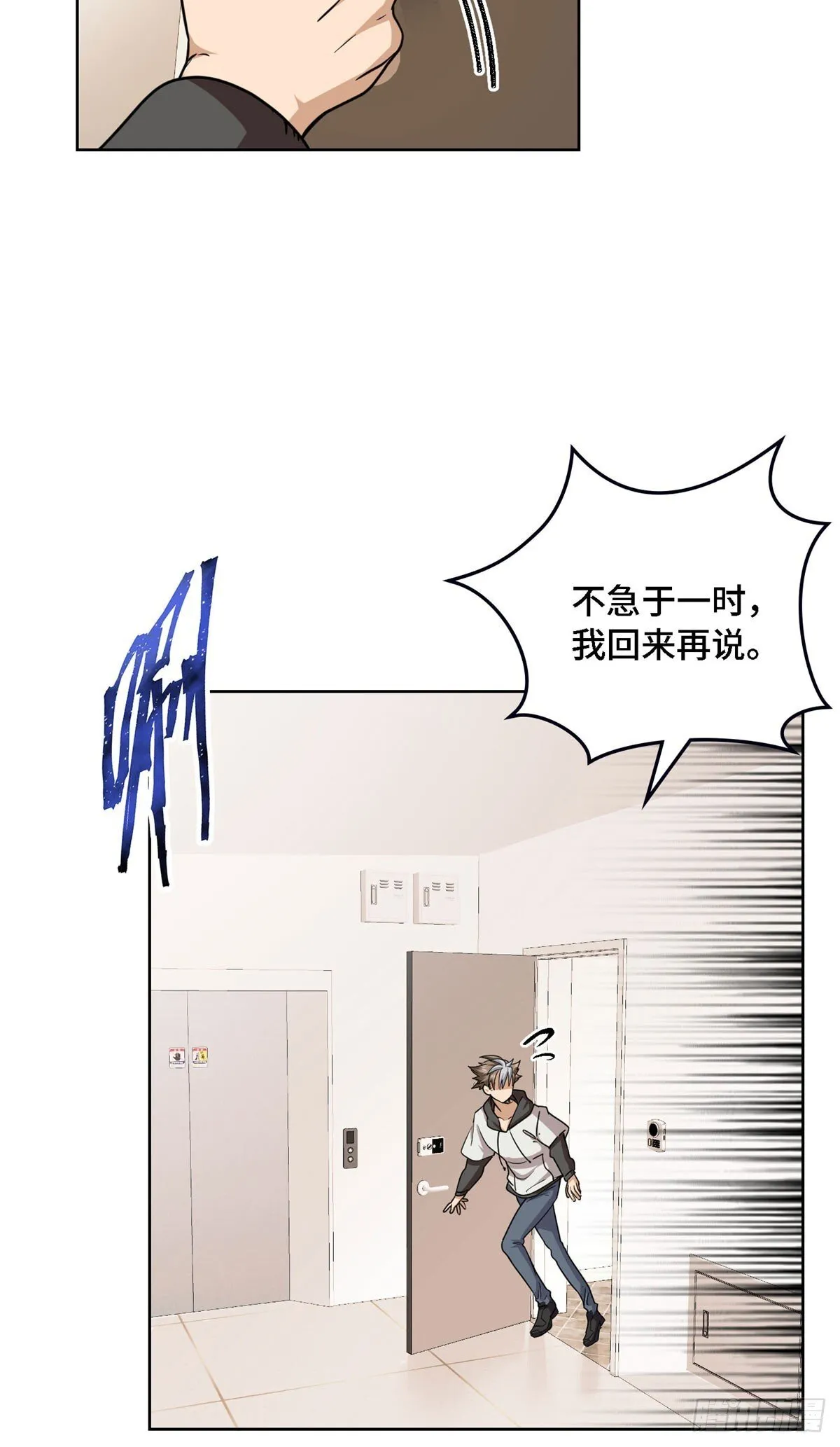 009 以身相许？ 第19页