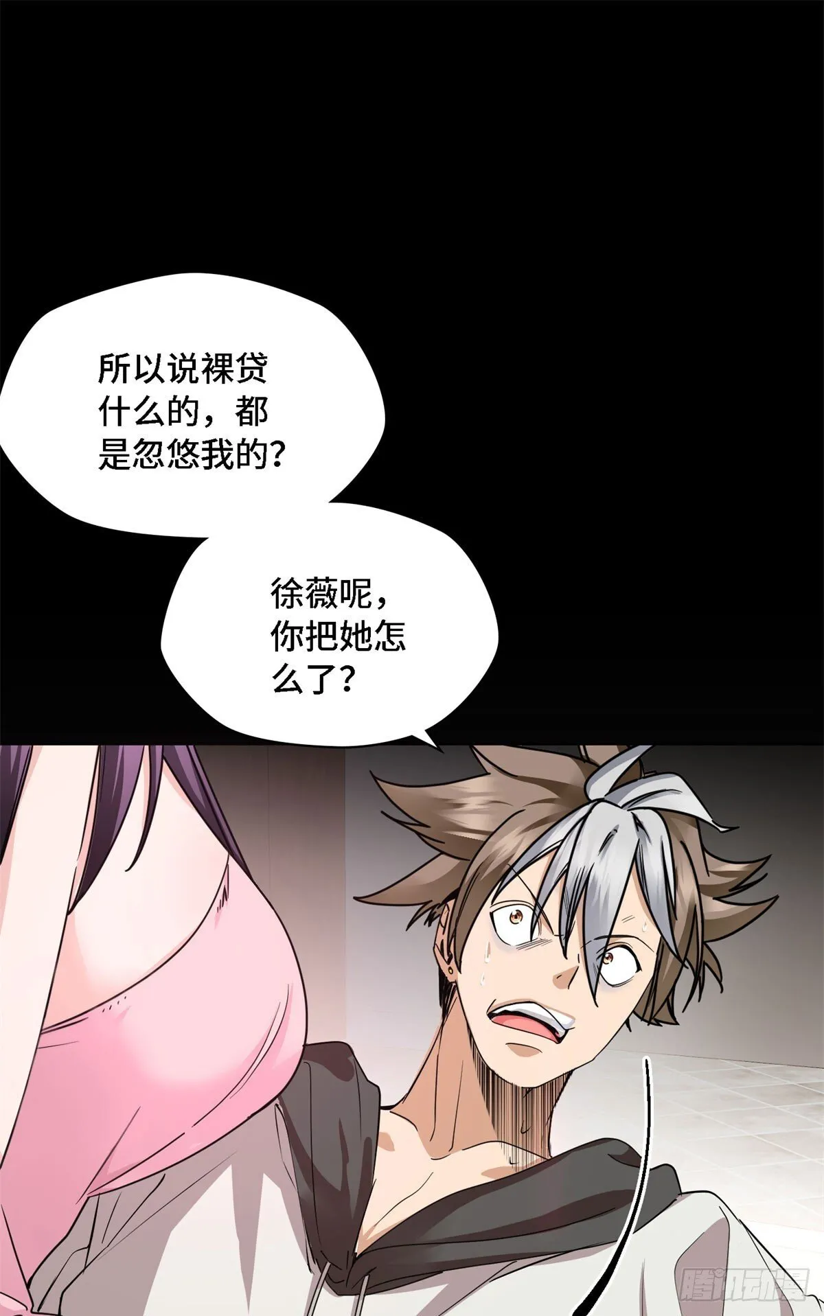 010 别浪费，上好的零嘴 第5页