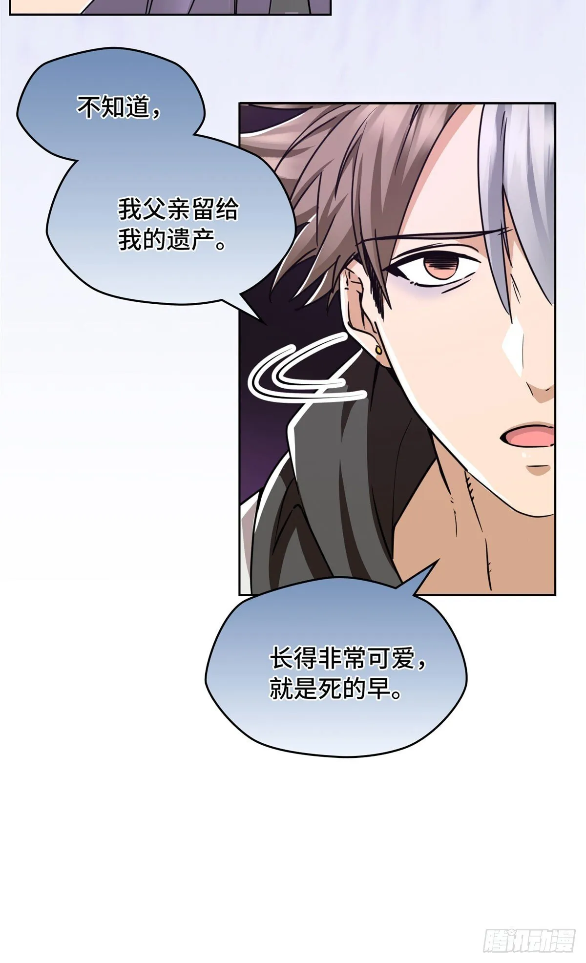 010 别浪费，上好的零嘴 第20页