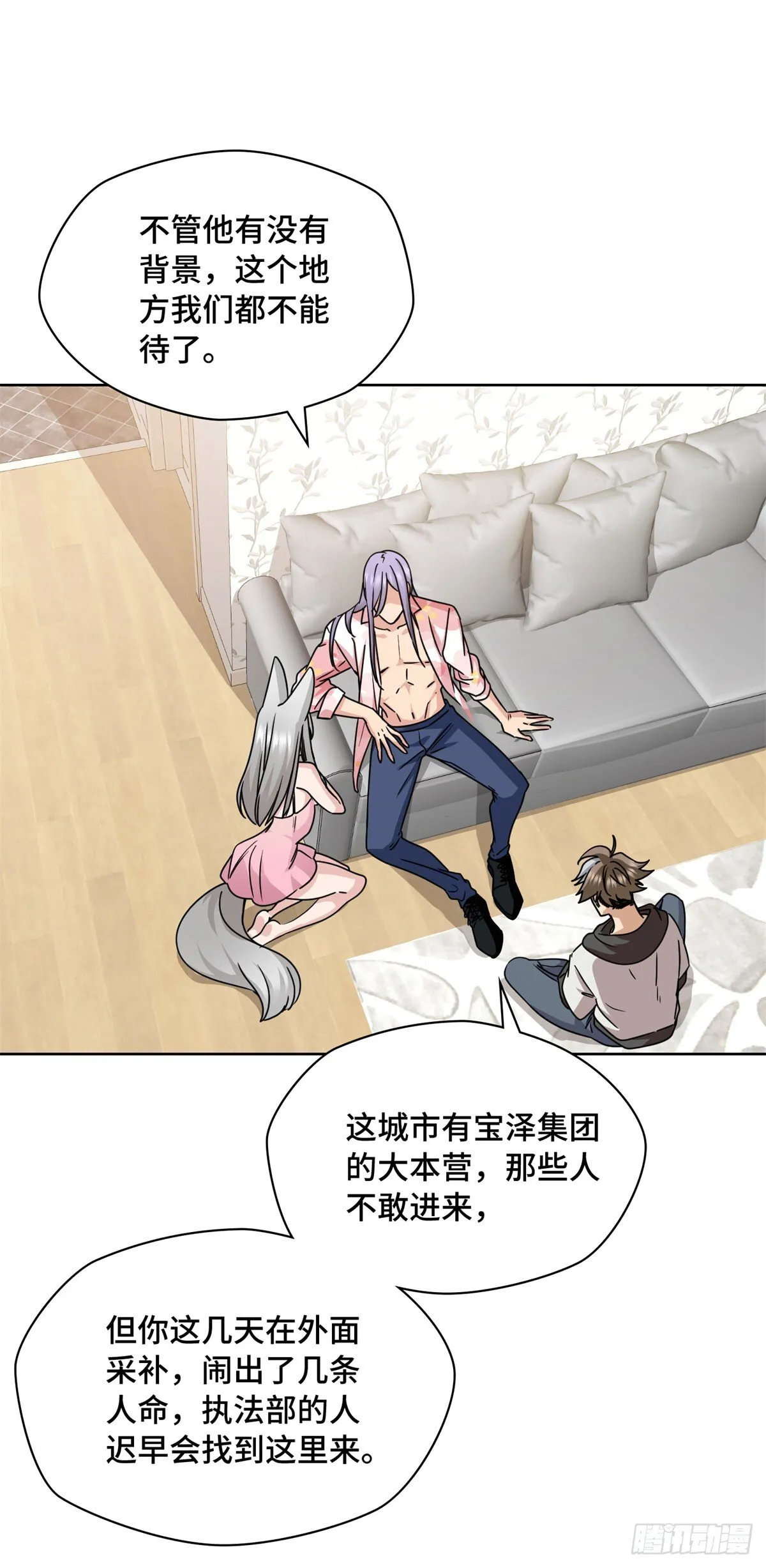 010 别浪费，上好的零嘴 第24页