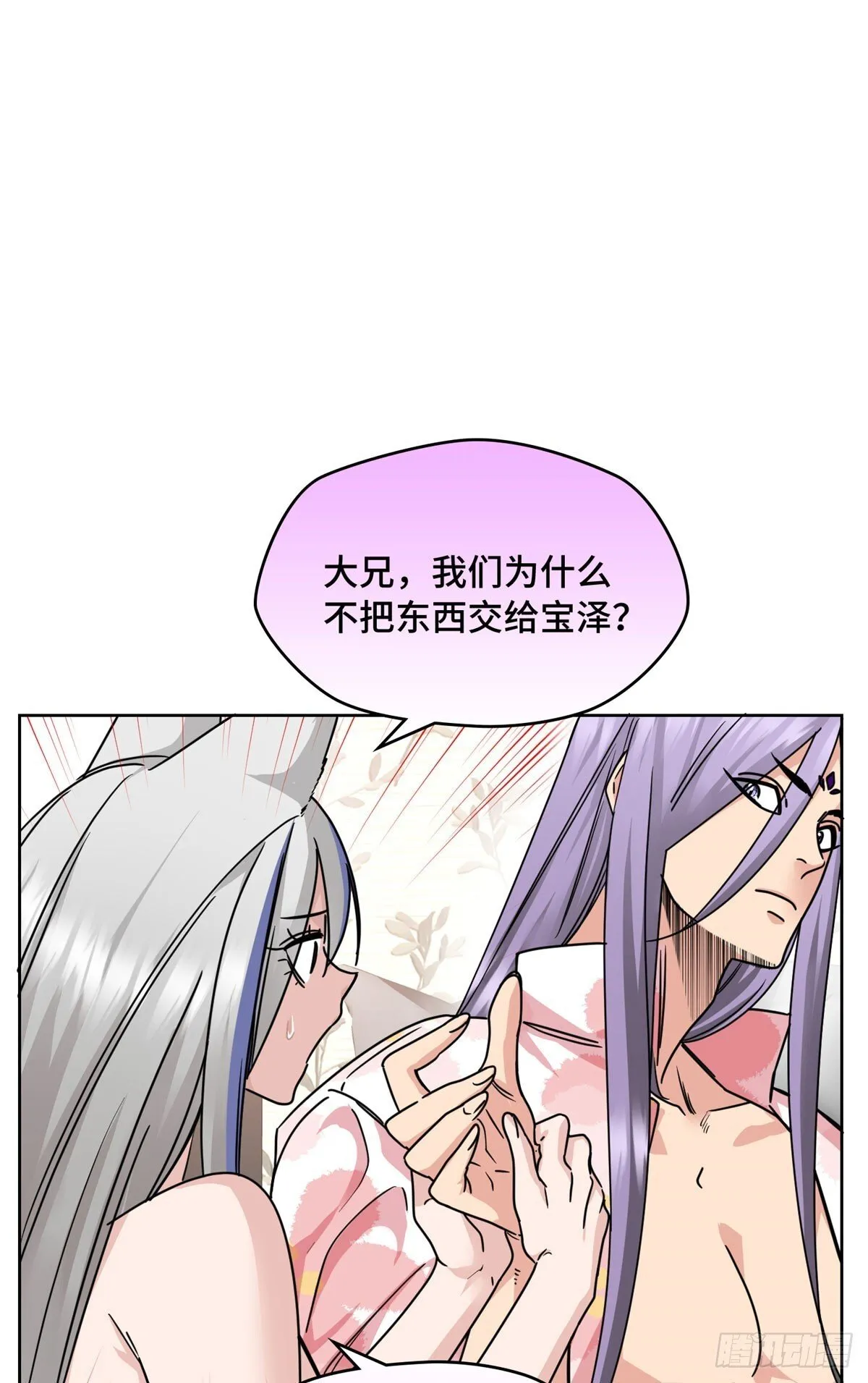 010 别浪费，上好的零嘴 第25页