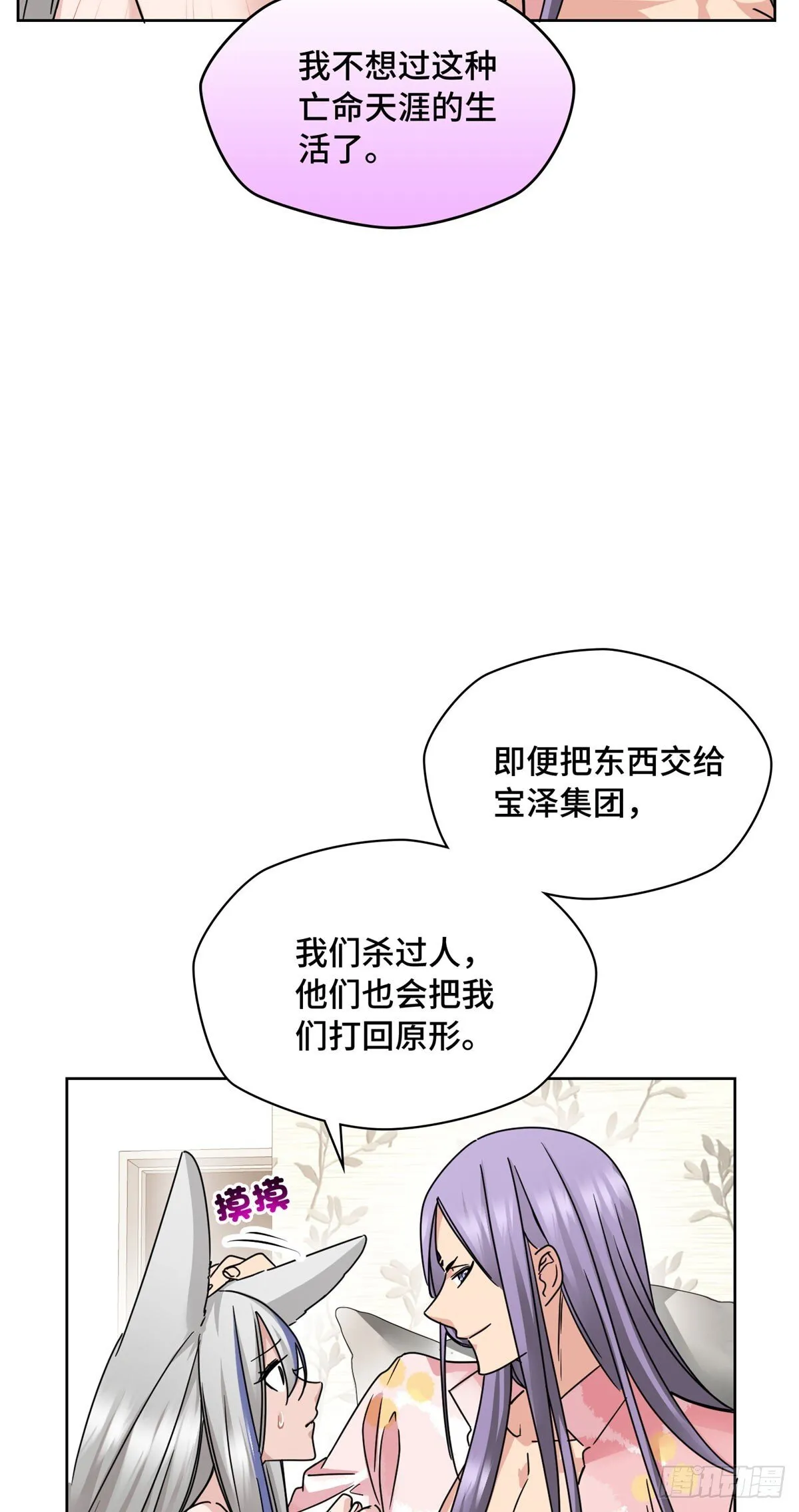 010 别浪费，上好的零嘴 第26页
