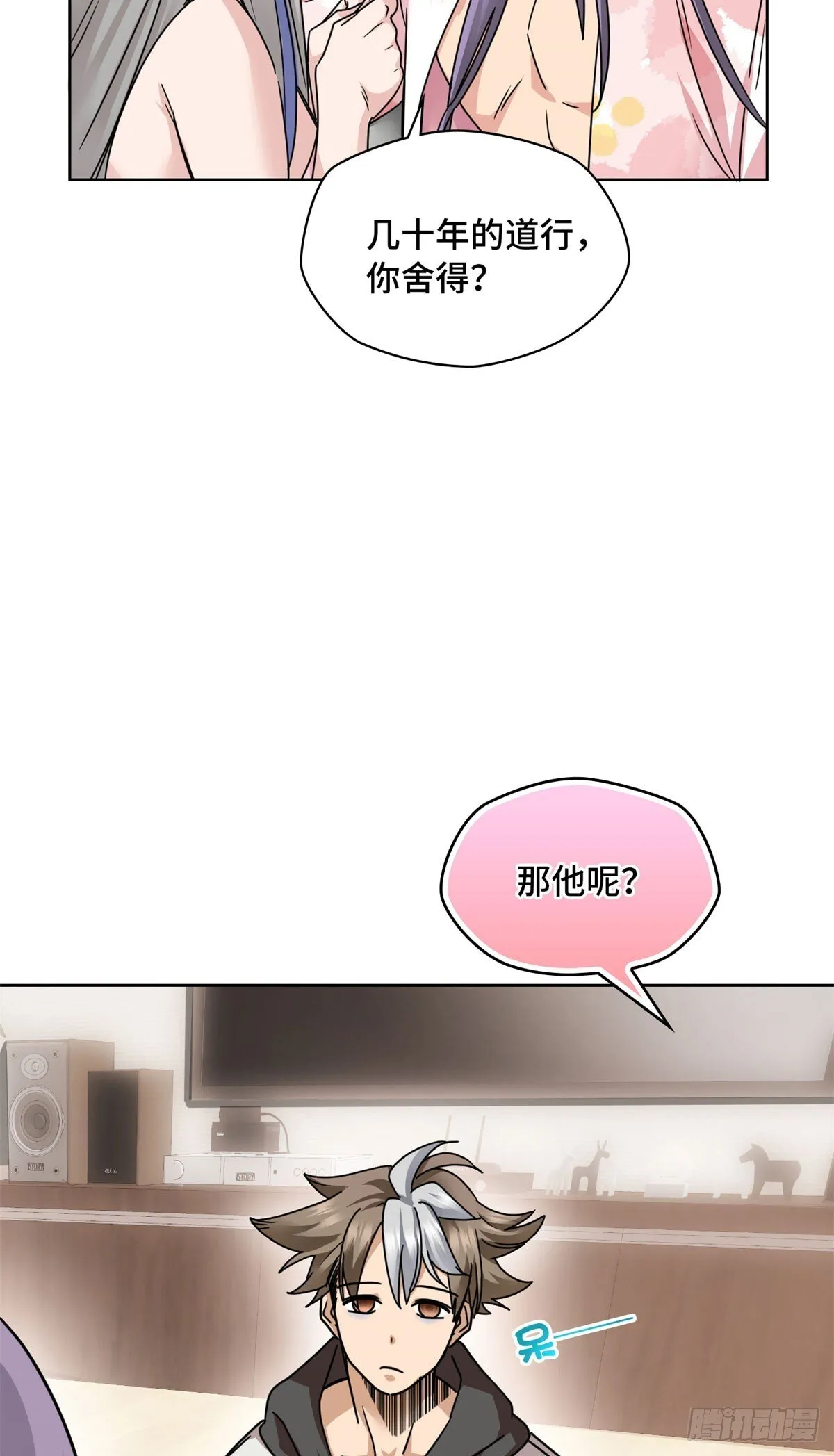 010 别浪费，上好的零嘴 第27页