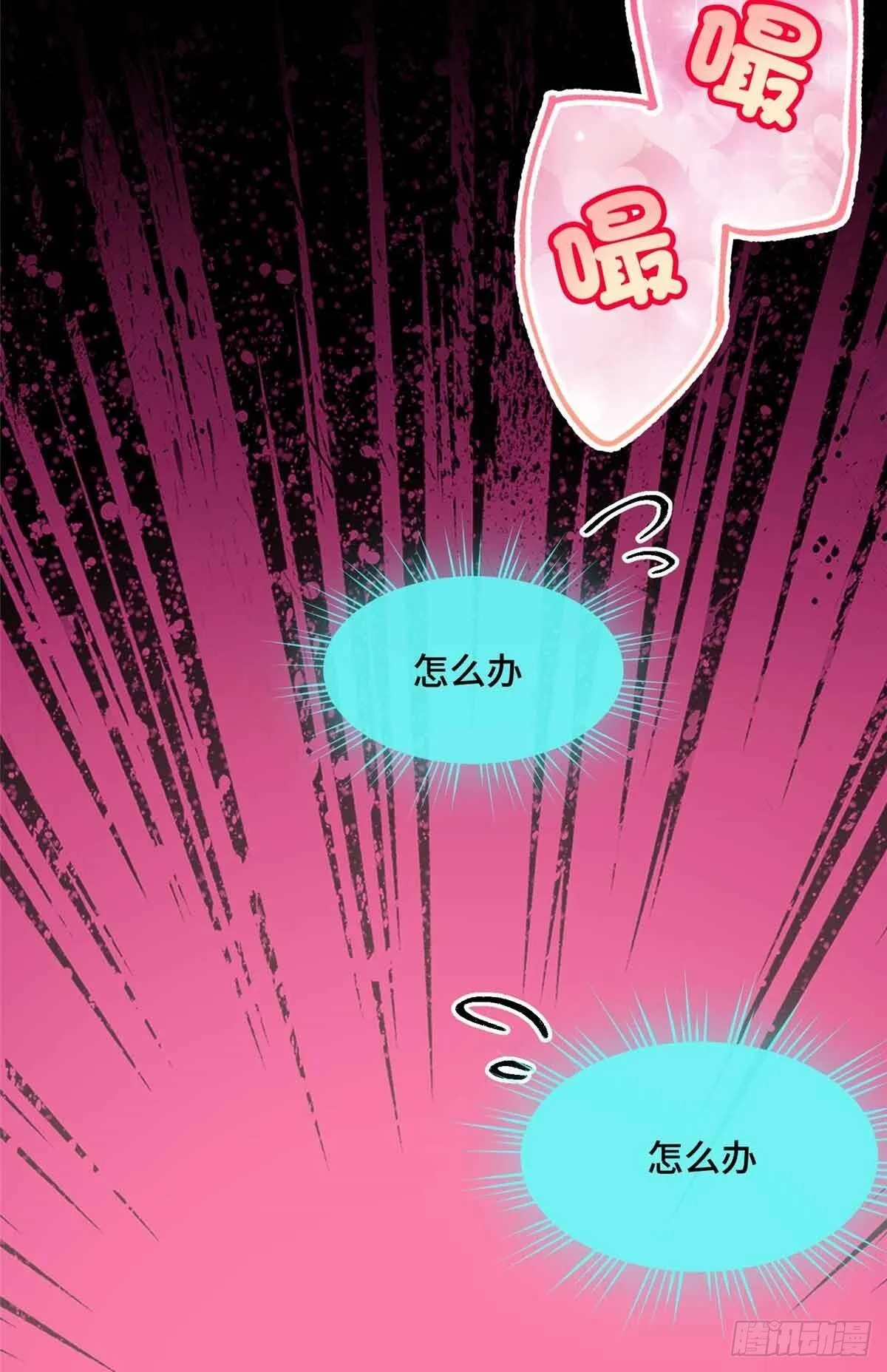 011 我接受不了这样的画风 第7页