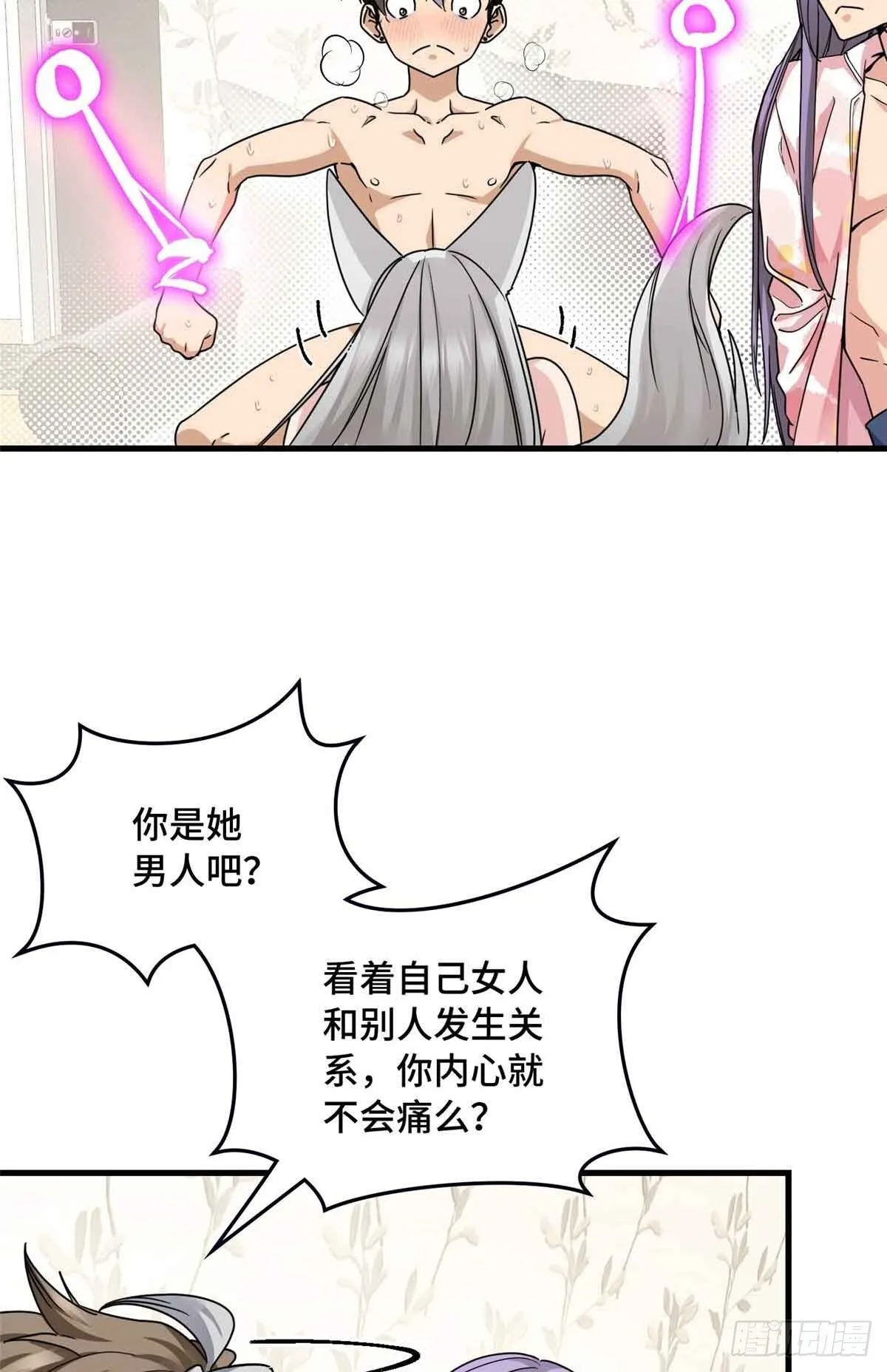 011 我接受不了这样的画风 第9页