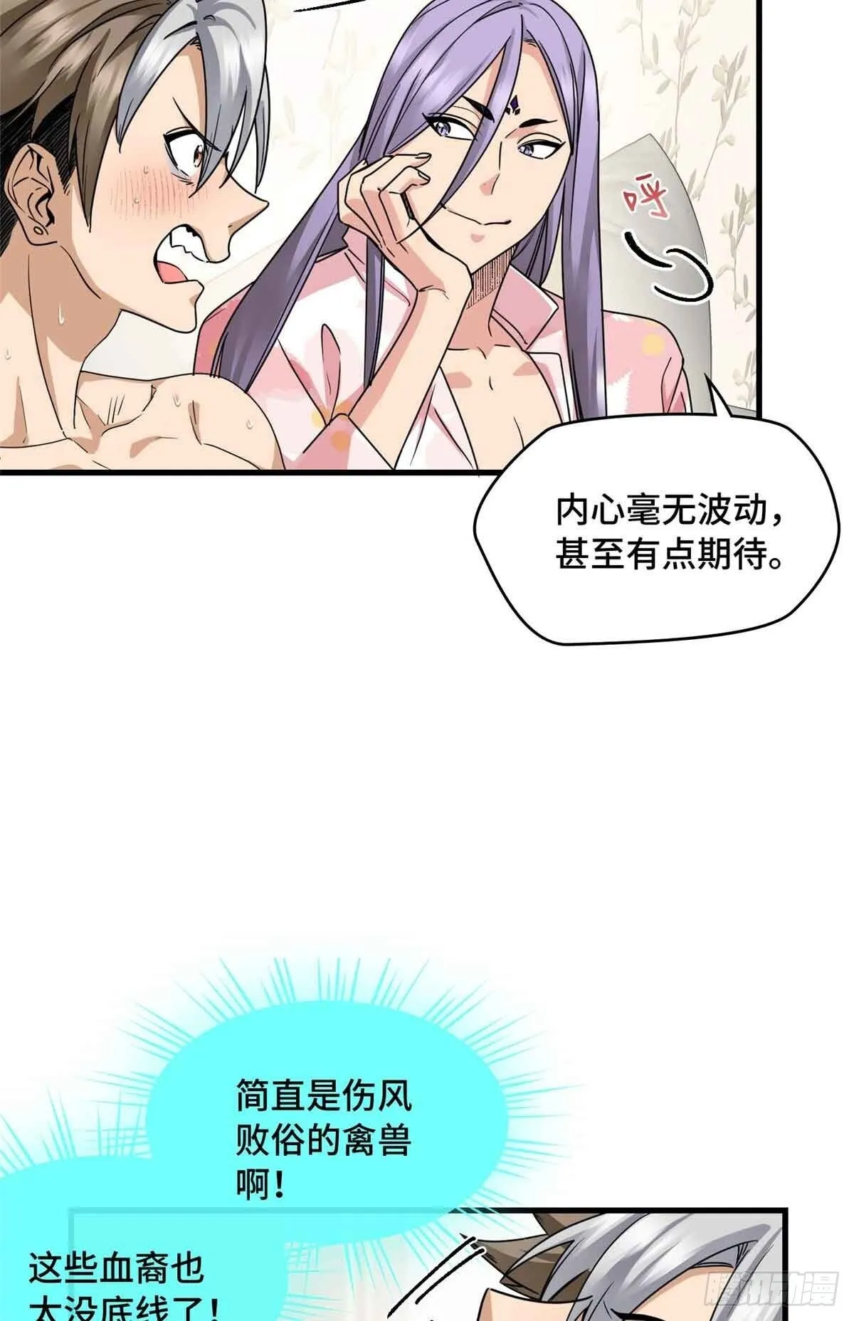 011 我接受不了这样的画风 第10页