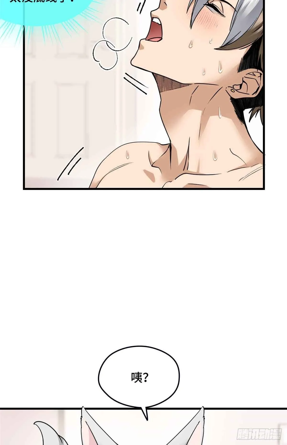 011 我接受不了这样的画风 第11页
