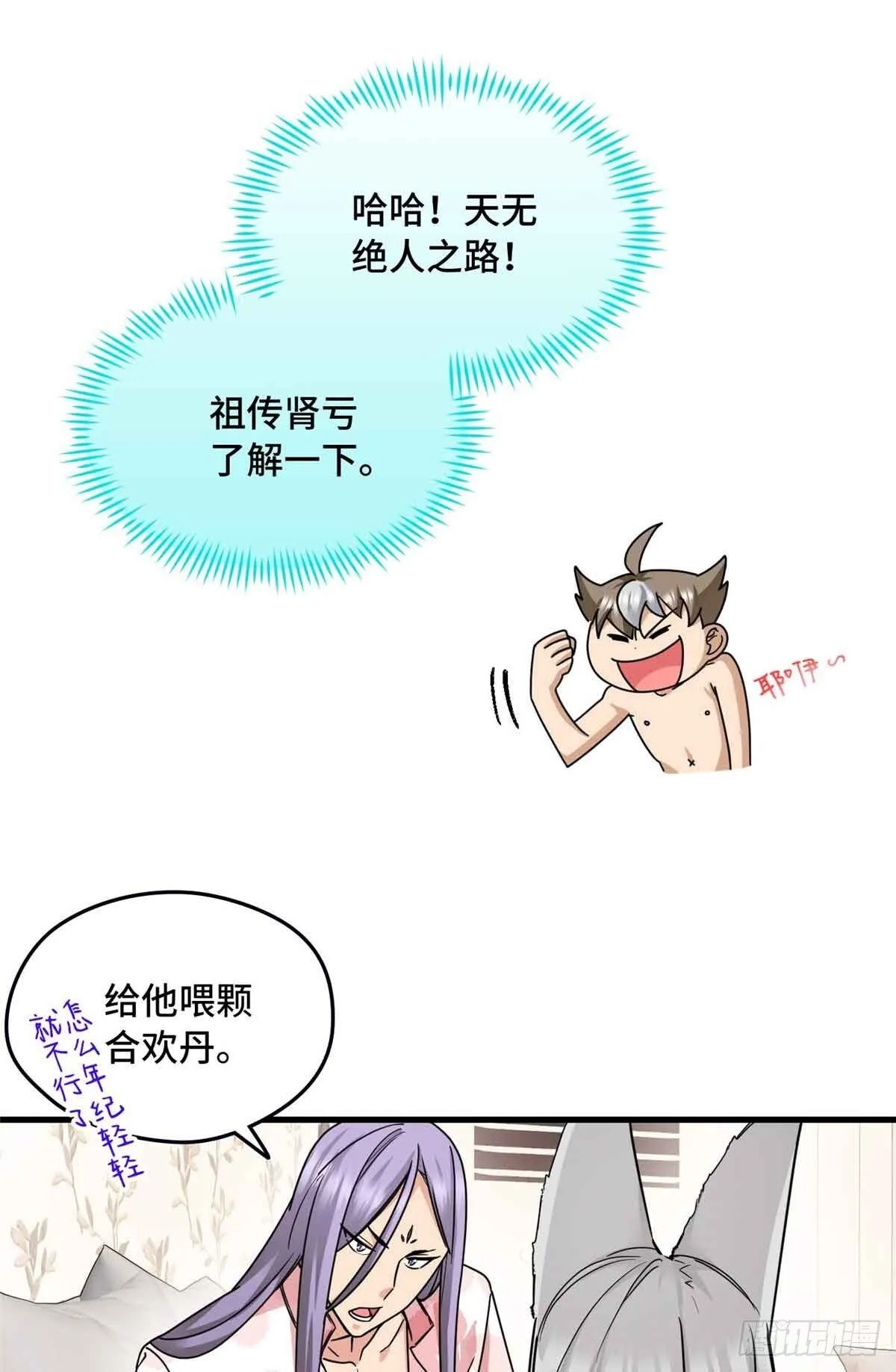 011 我接受不了这样的画风 第13页