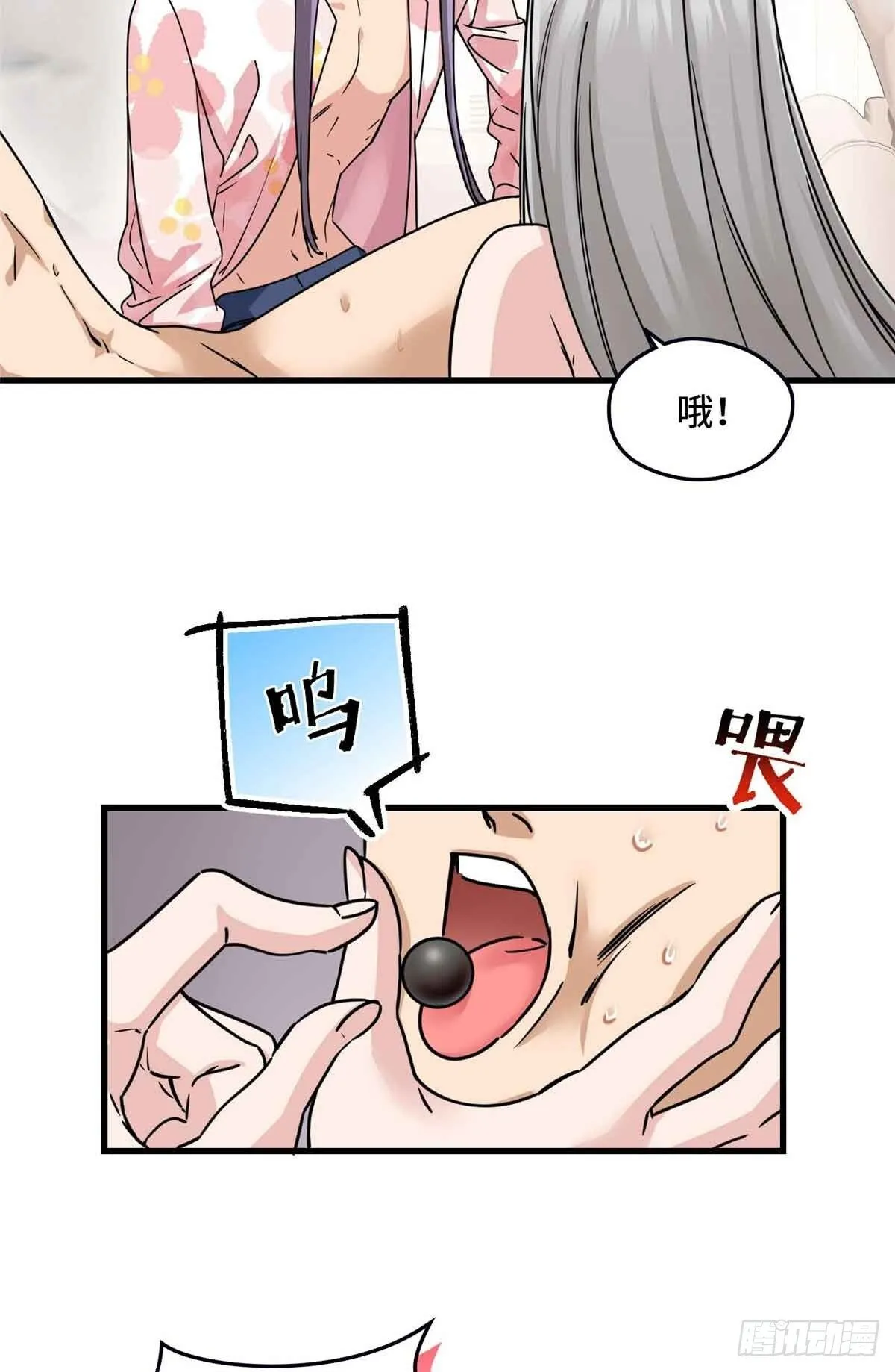 011 我接受不了这样的画风 第14页