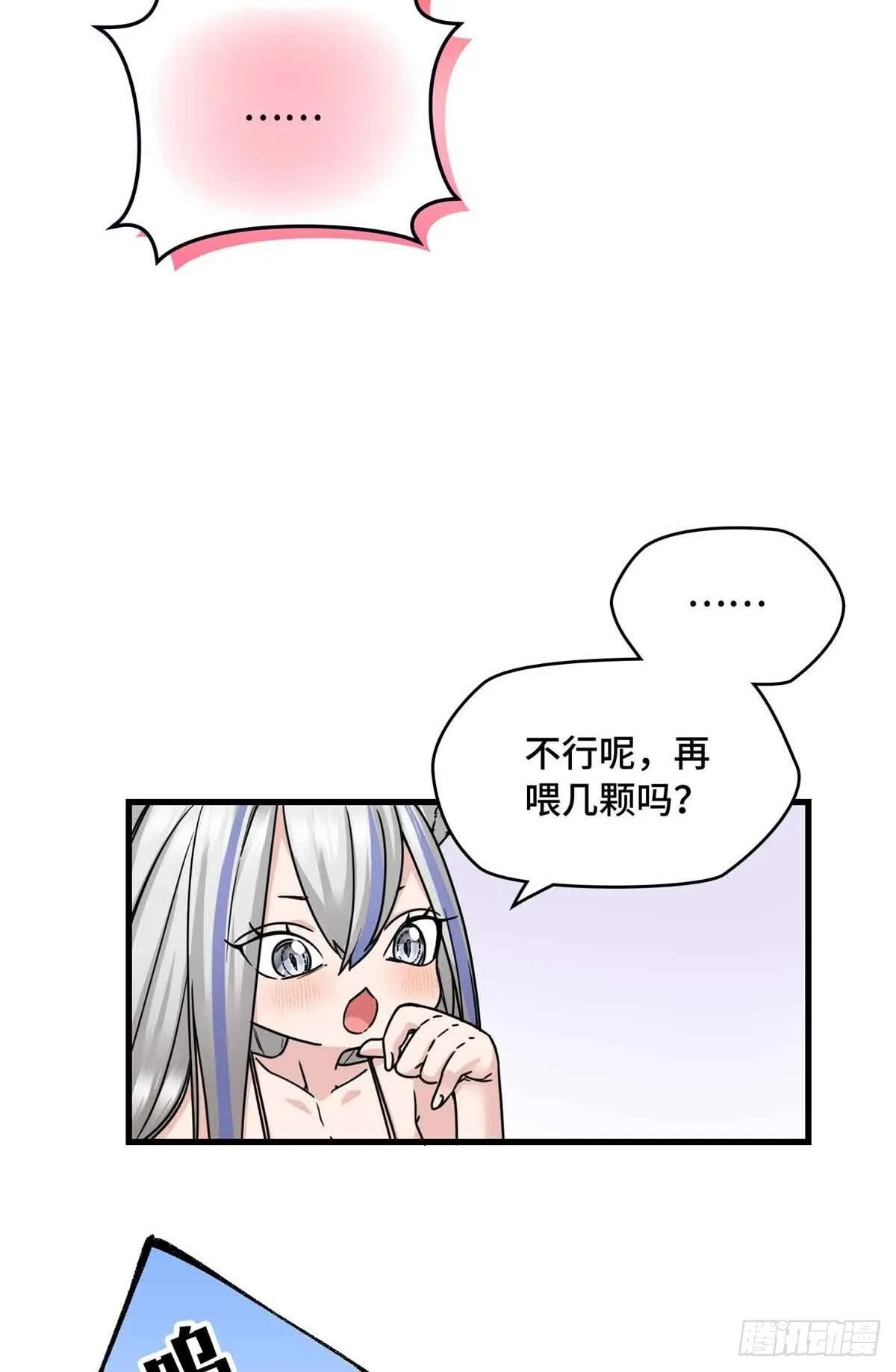 011 我接受不了这样的画风 第15页