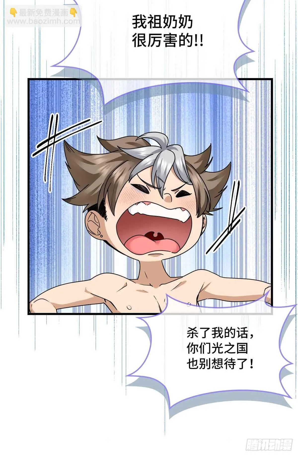 011 我接受不了这样的画风 第17页