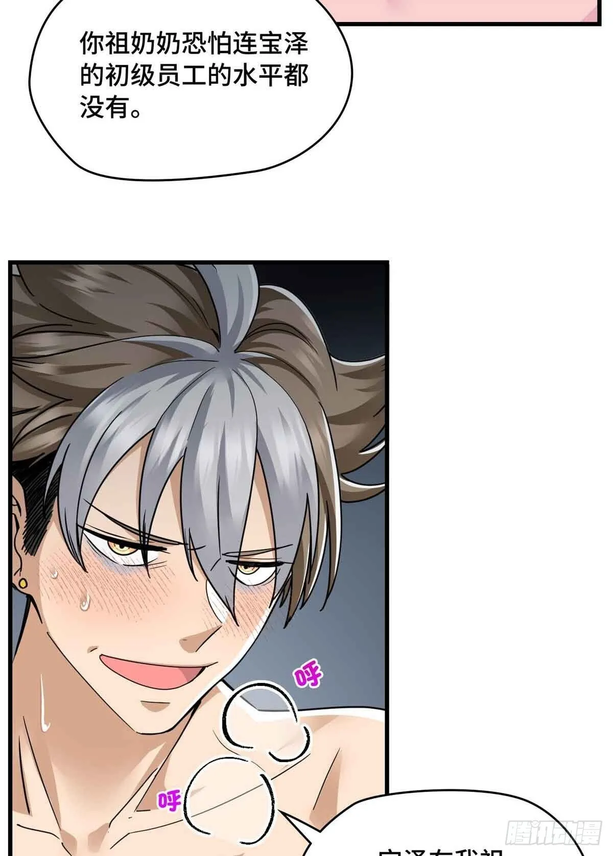 011 我接受不了这样的画风 第19页