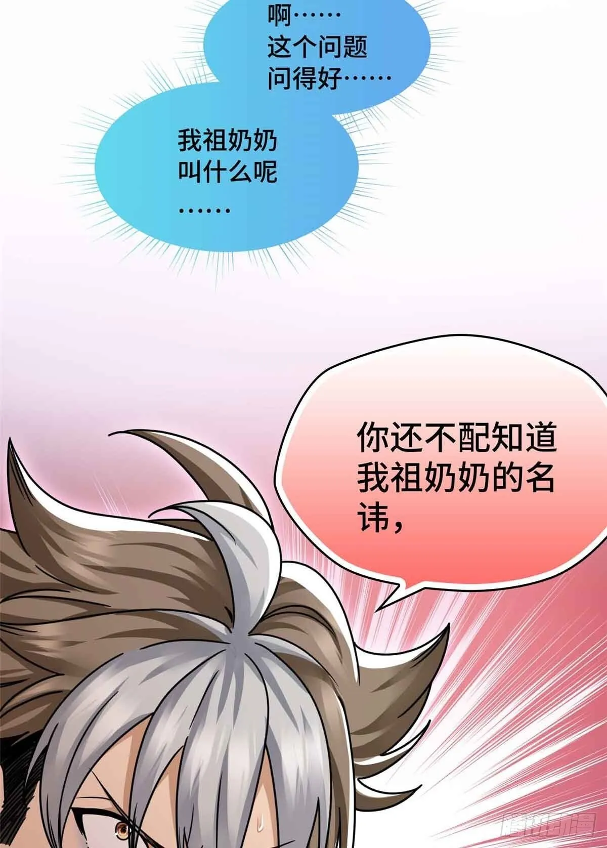 011 我接受不了这样的画风 第21页