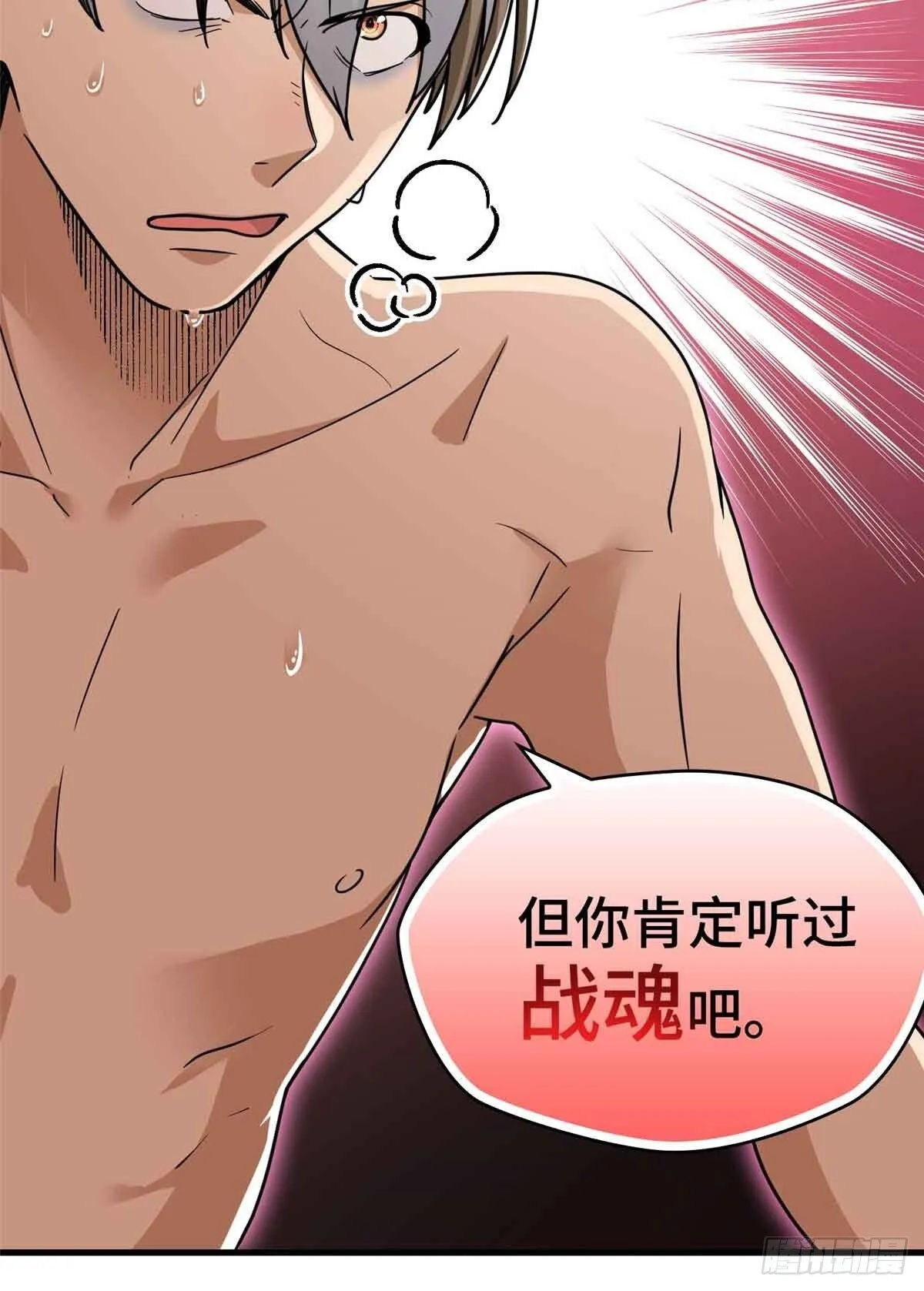 011 我接受不了这样的画风 第22页
